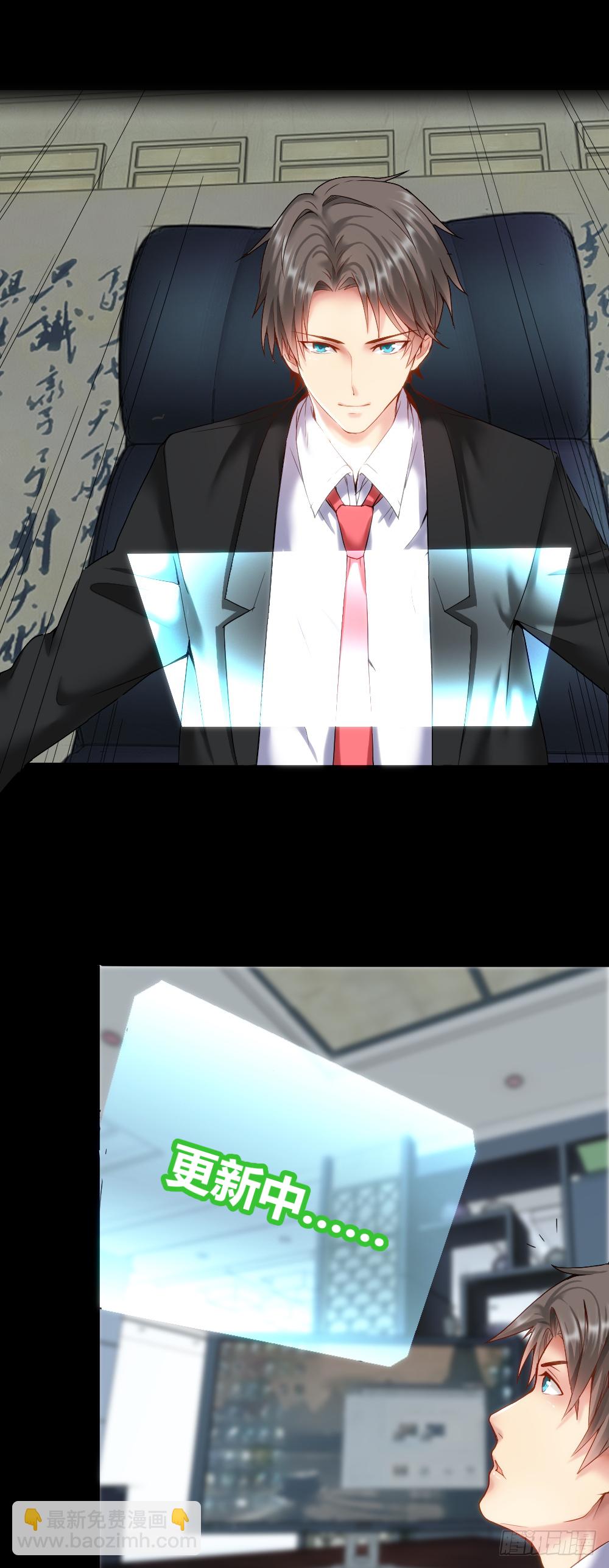 想要生活过得去就要头上带点绿-第38话