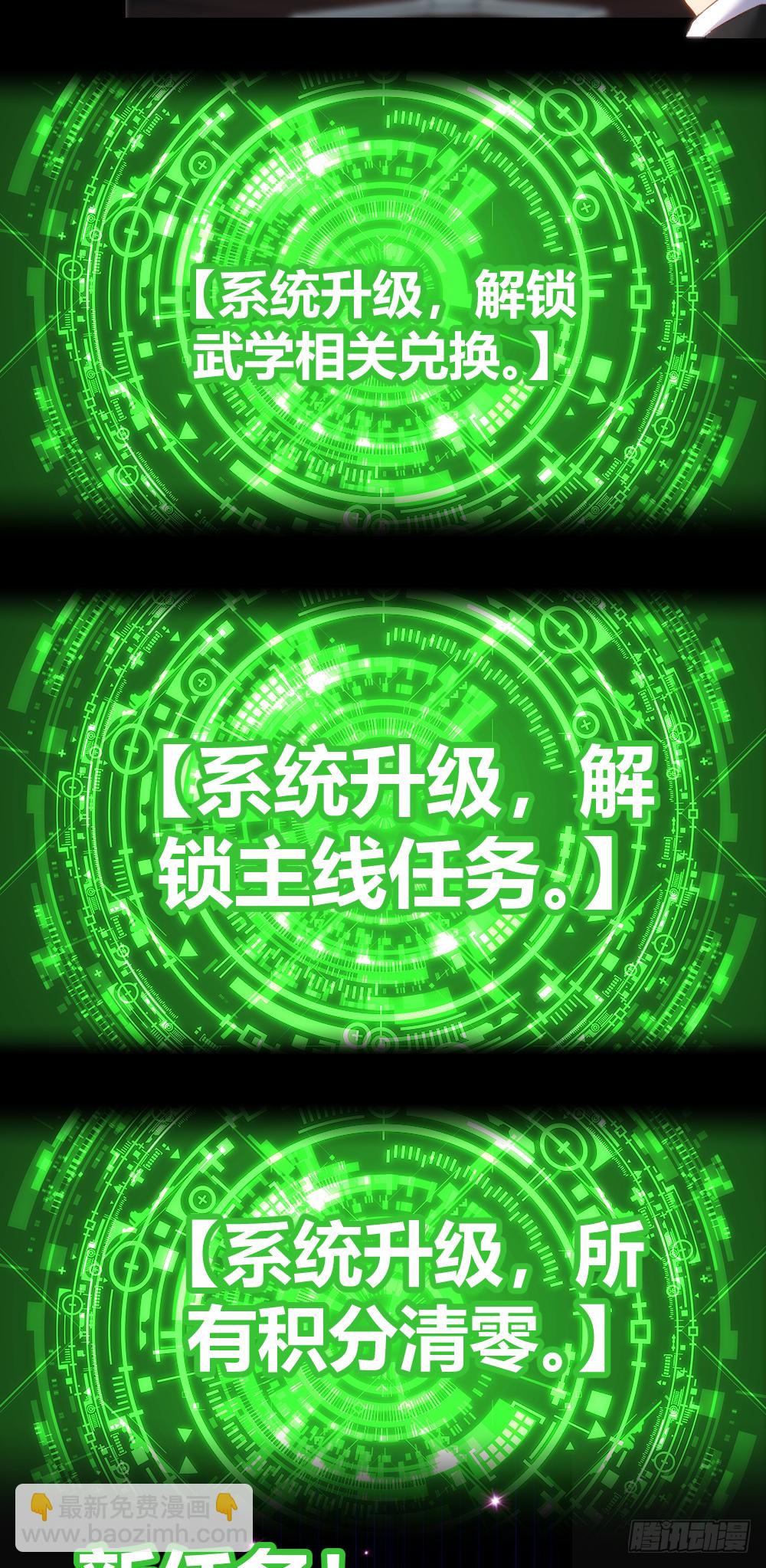 想要生活过得去就要头上带点绿-第38话