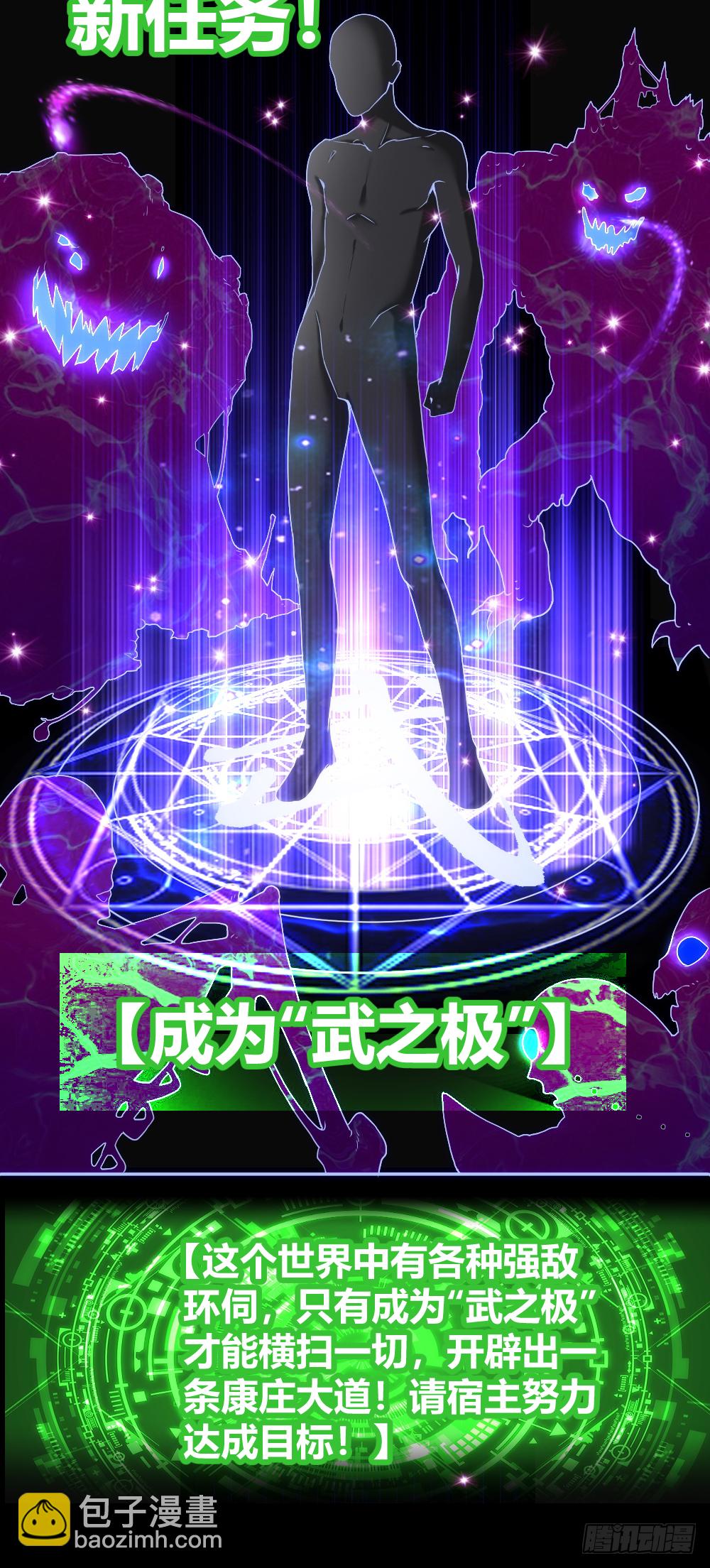 想要生活过得去就要头上带点绿-第38话