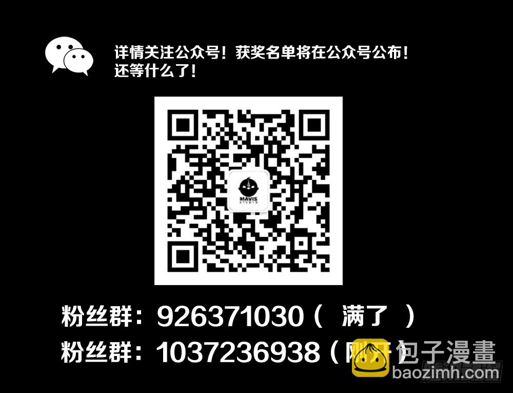 想要生活过得去就要头上带点绿-第38话