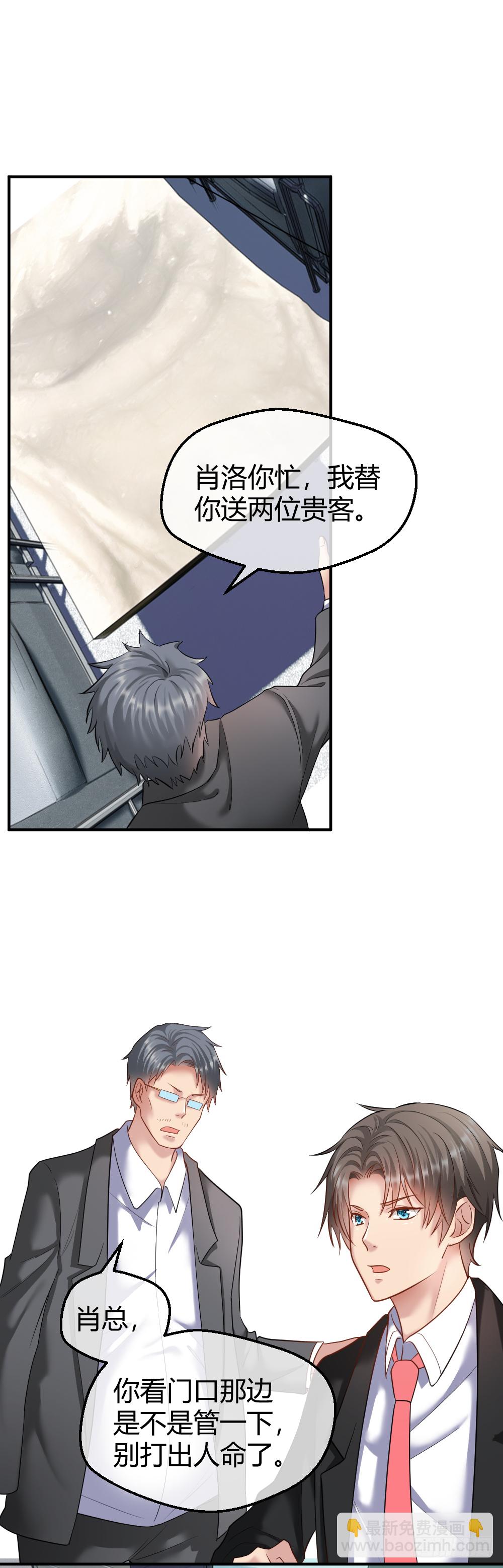 想要生活过得去就要头上带点绿-第38话