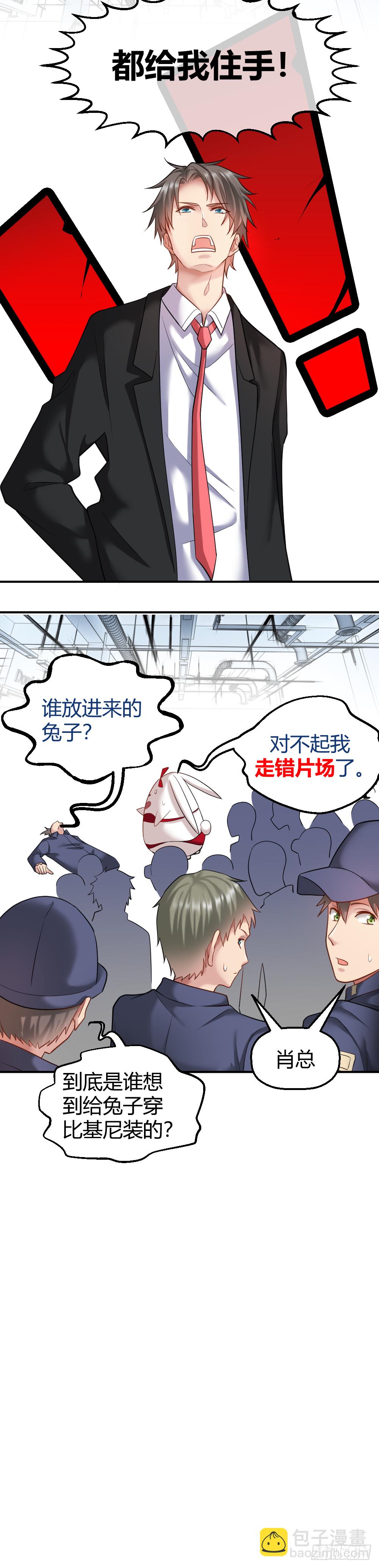 想要生活过得去就要头上带点绿-第38话