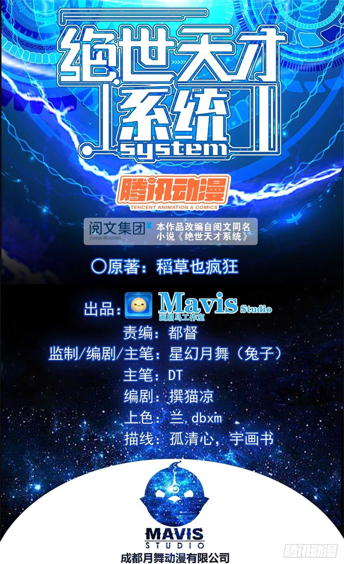 放开我兄弟-第40话