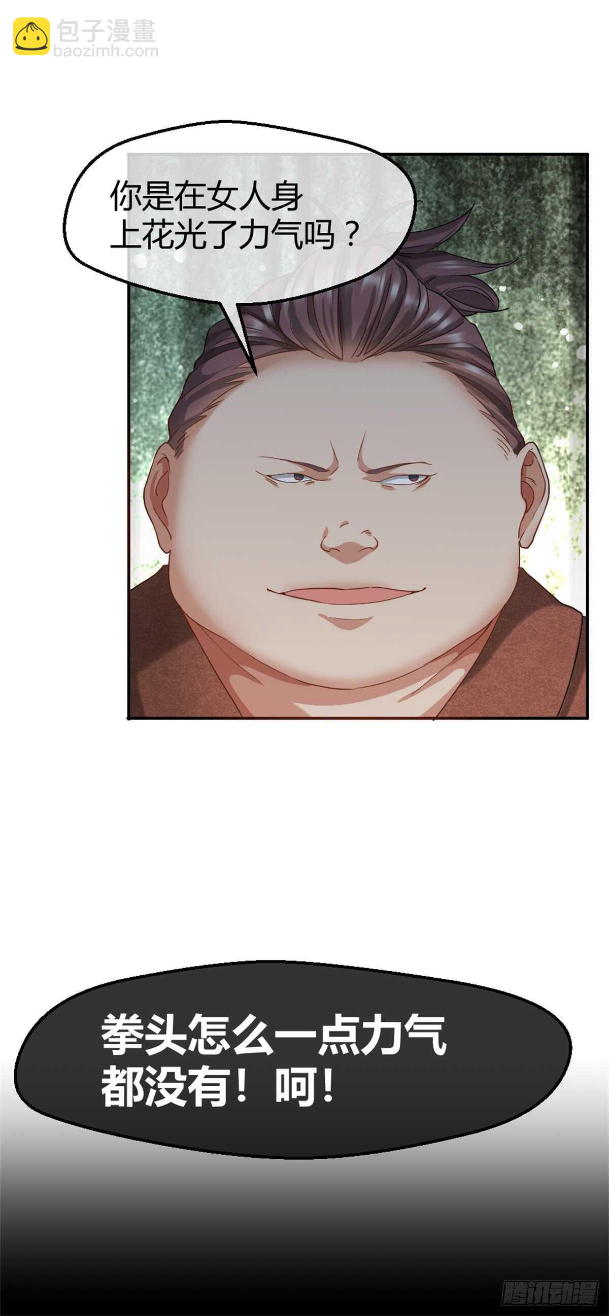 放开我兄弟-第40话