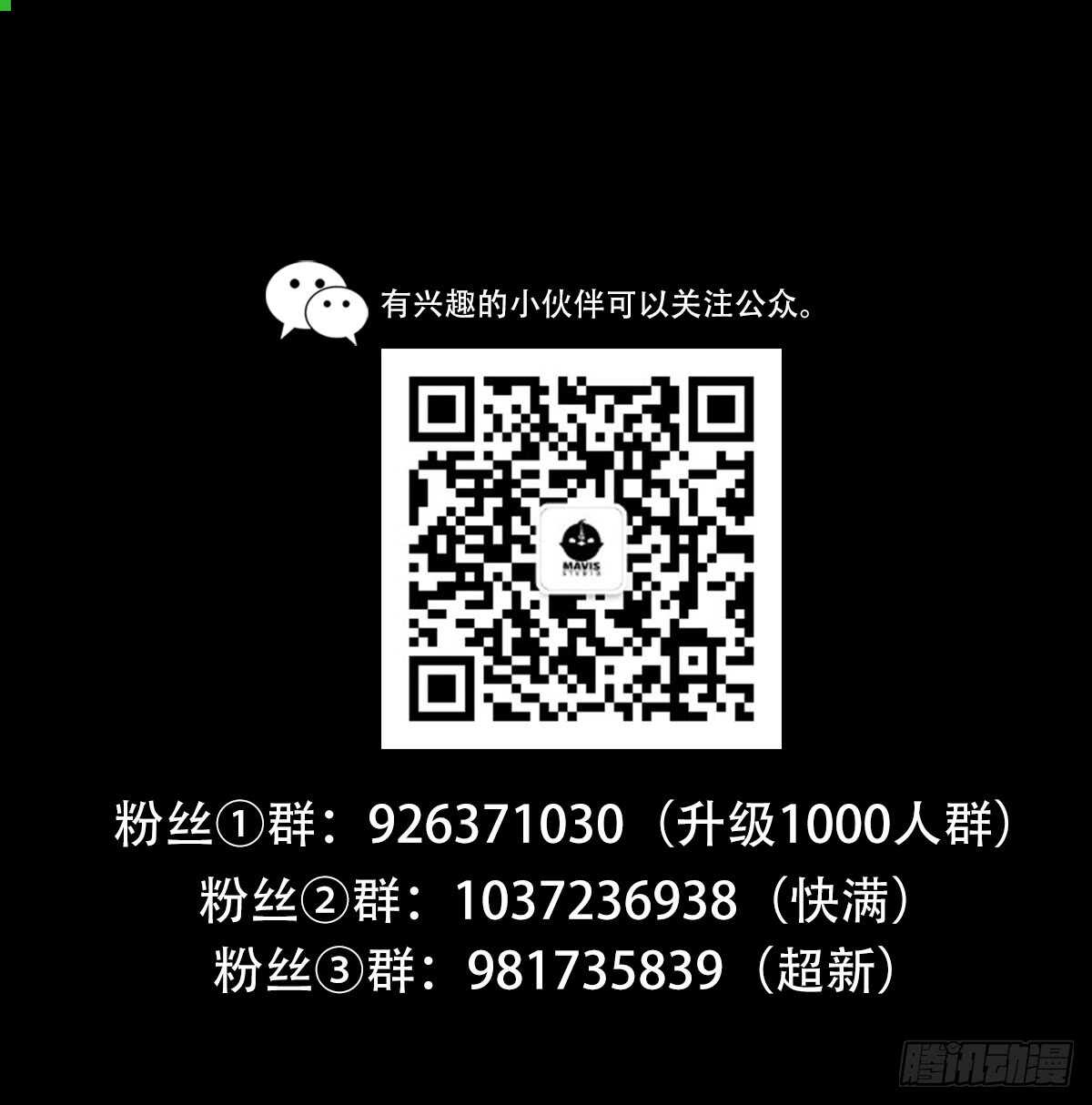 加入黑水？-第46话