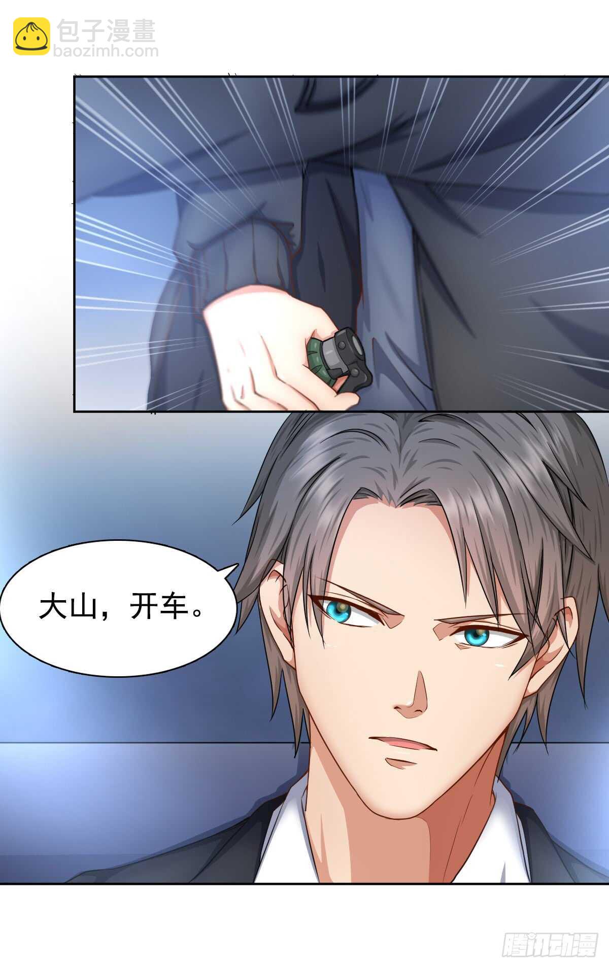 加入黑水？-第46话