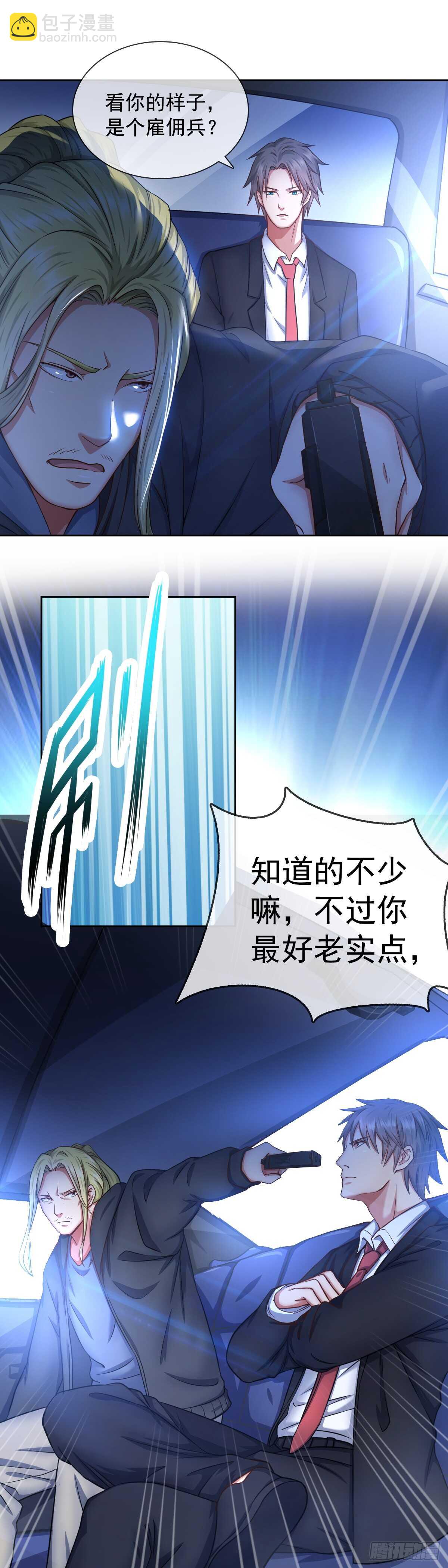 加入黑水？-第46话