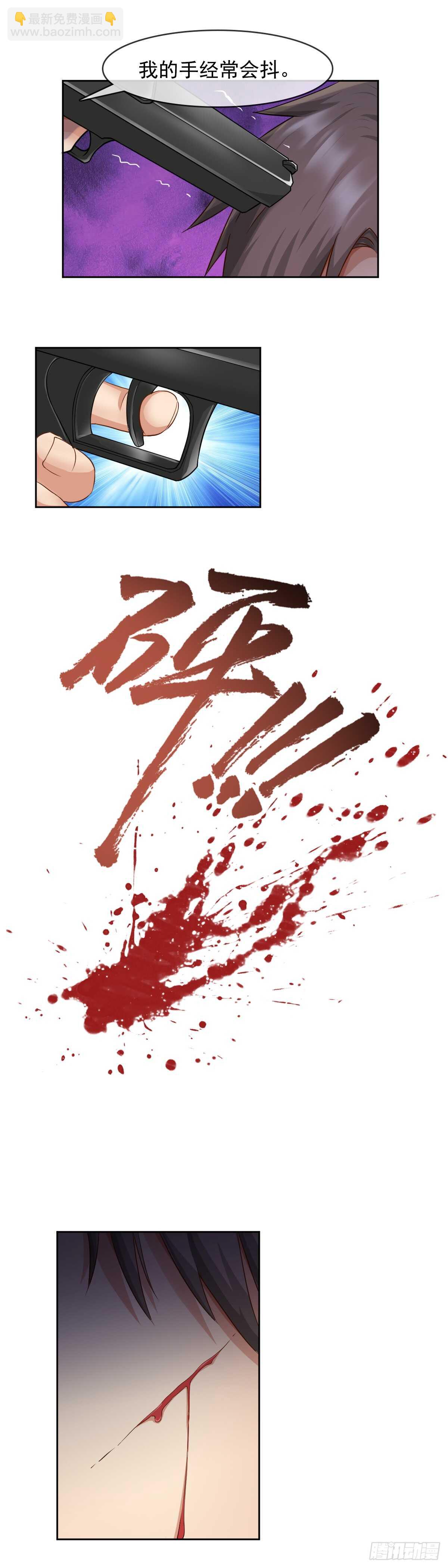 加入黑水？-第46话