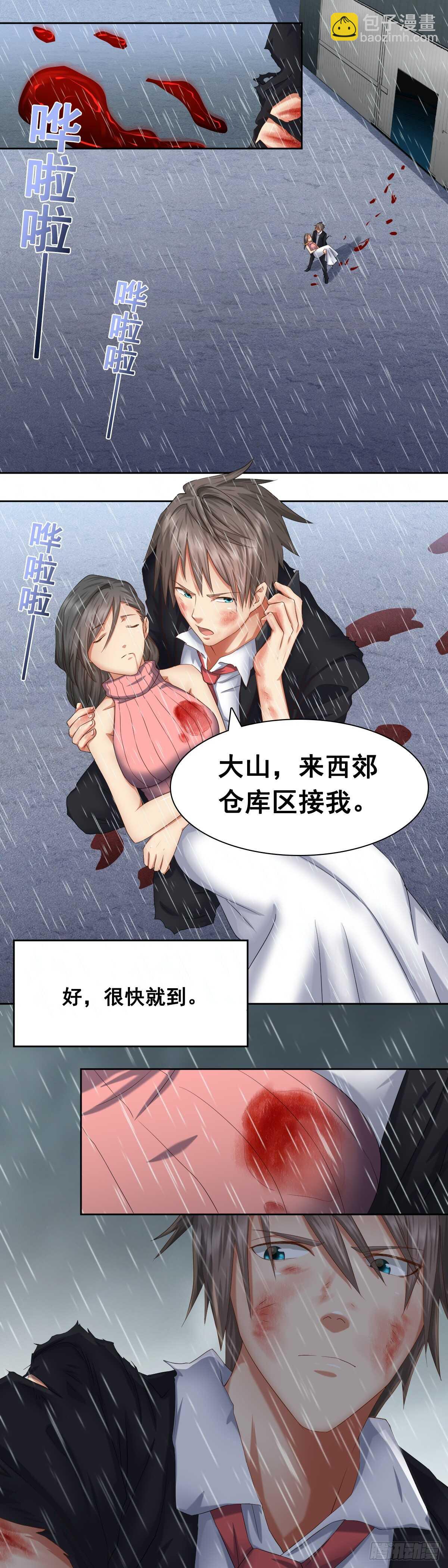 修罗浴血-第50话