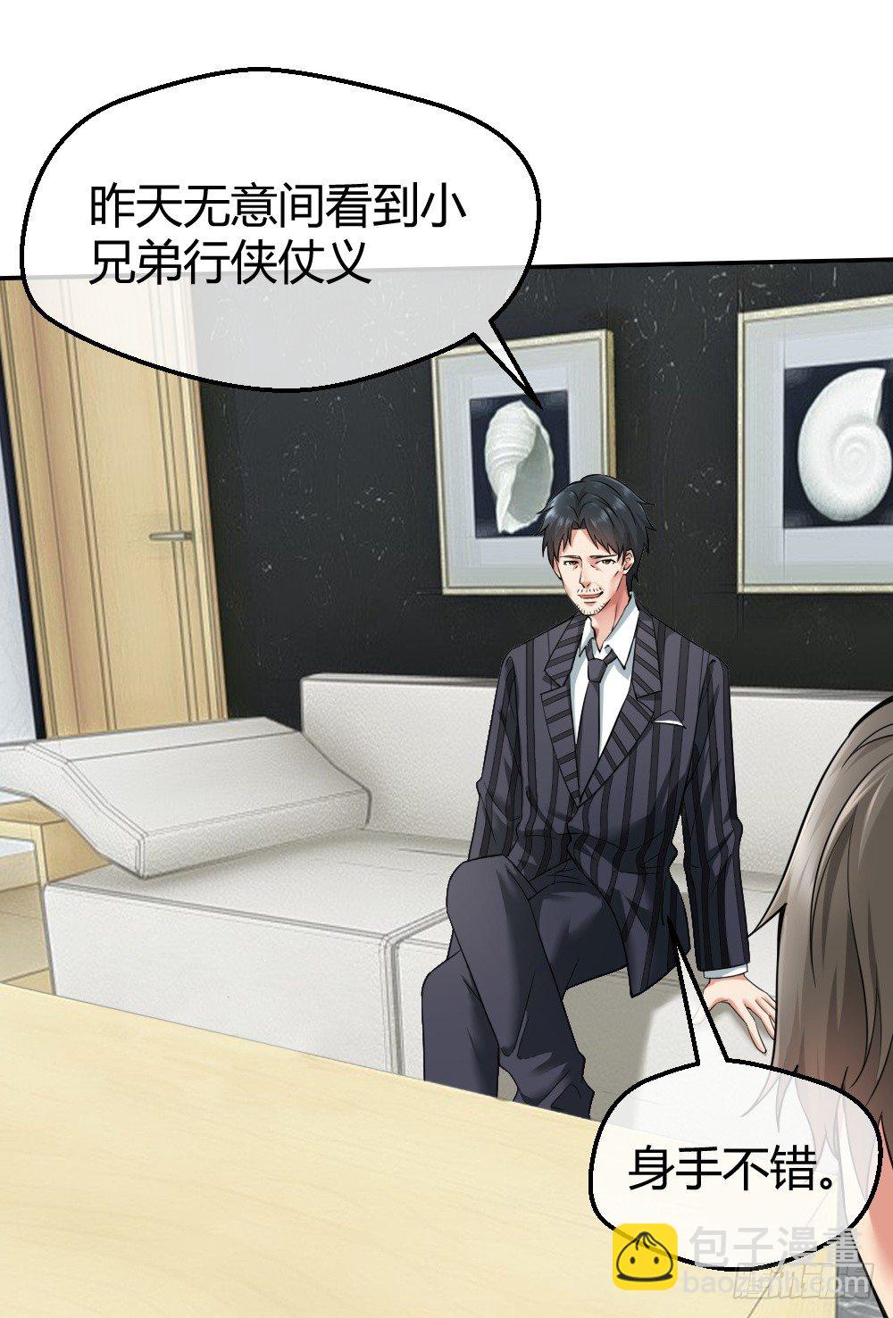 火辣辣的女子学院-第6话