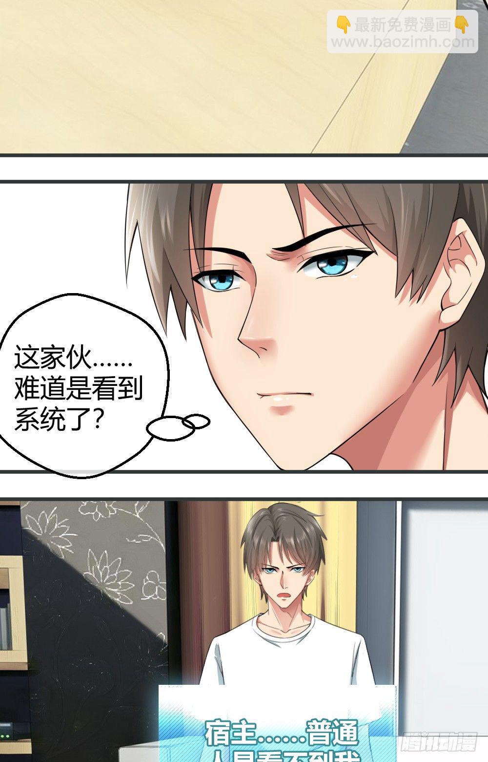 火辣辣的女子学院-第6话