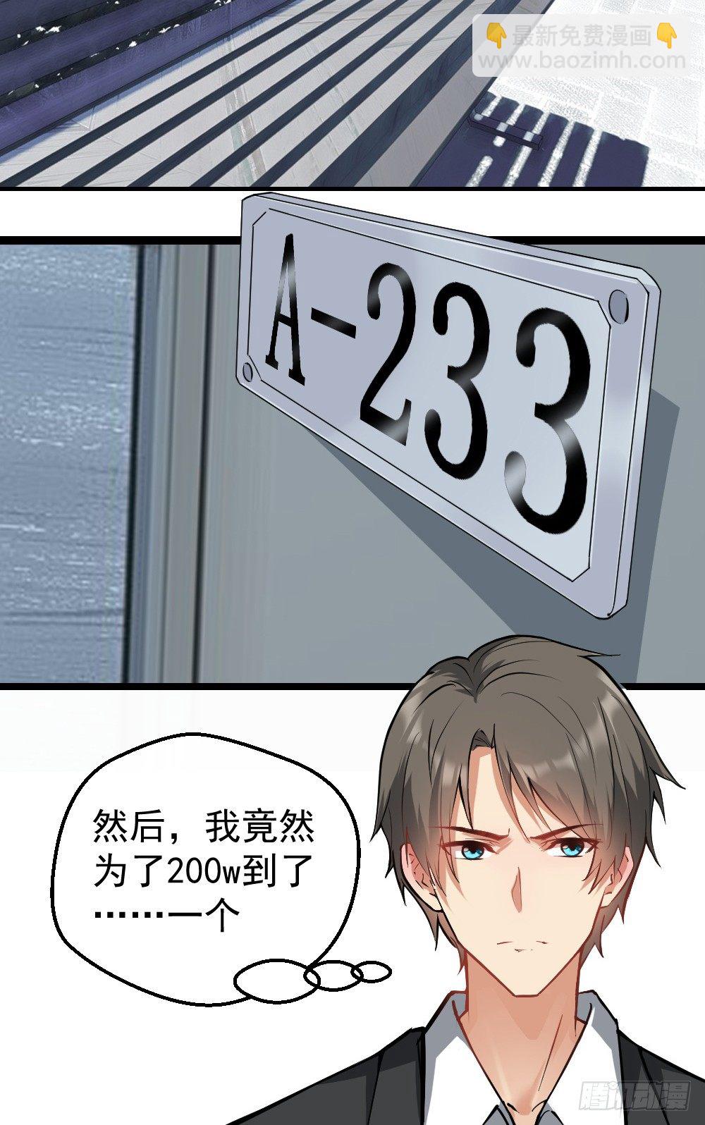 火辣辣的女子学院-第6话