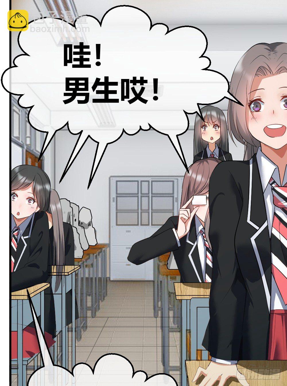 火辣辣的女子学院-第6话