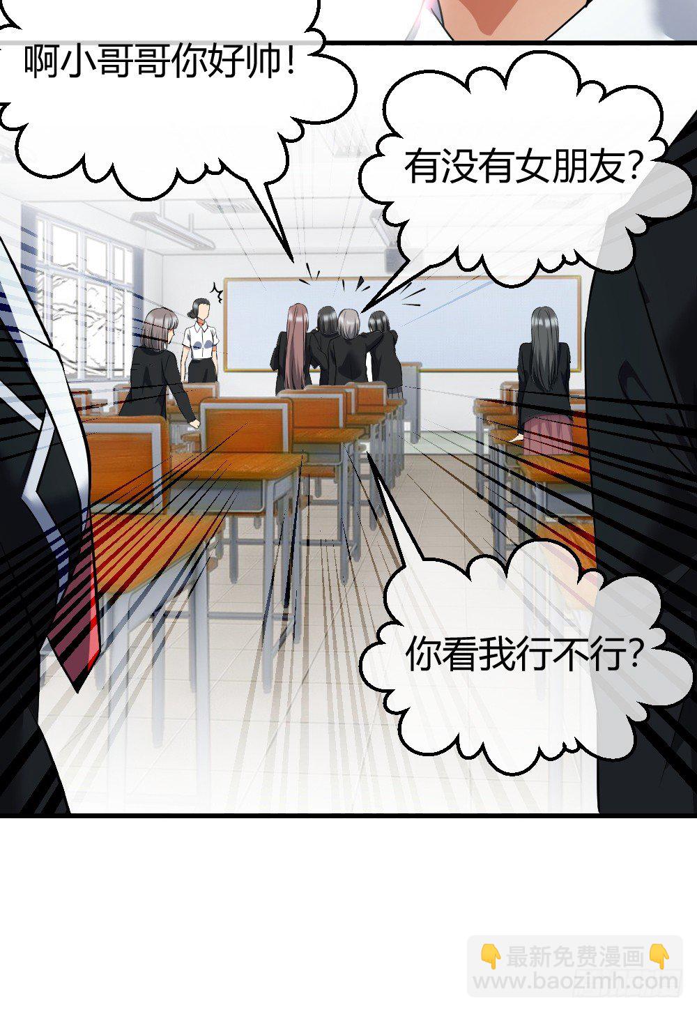 火辣辣的女子学院-第6话