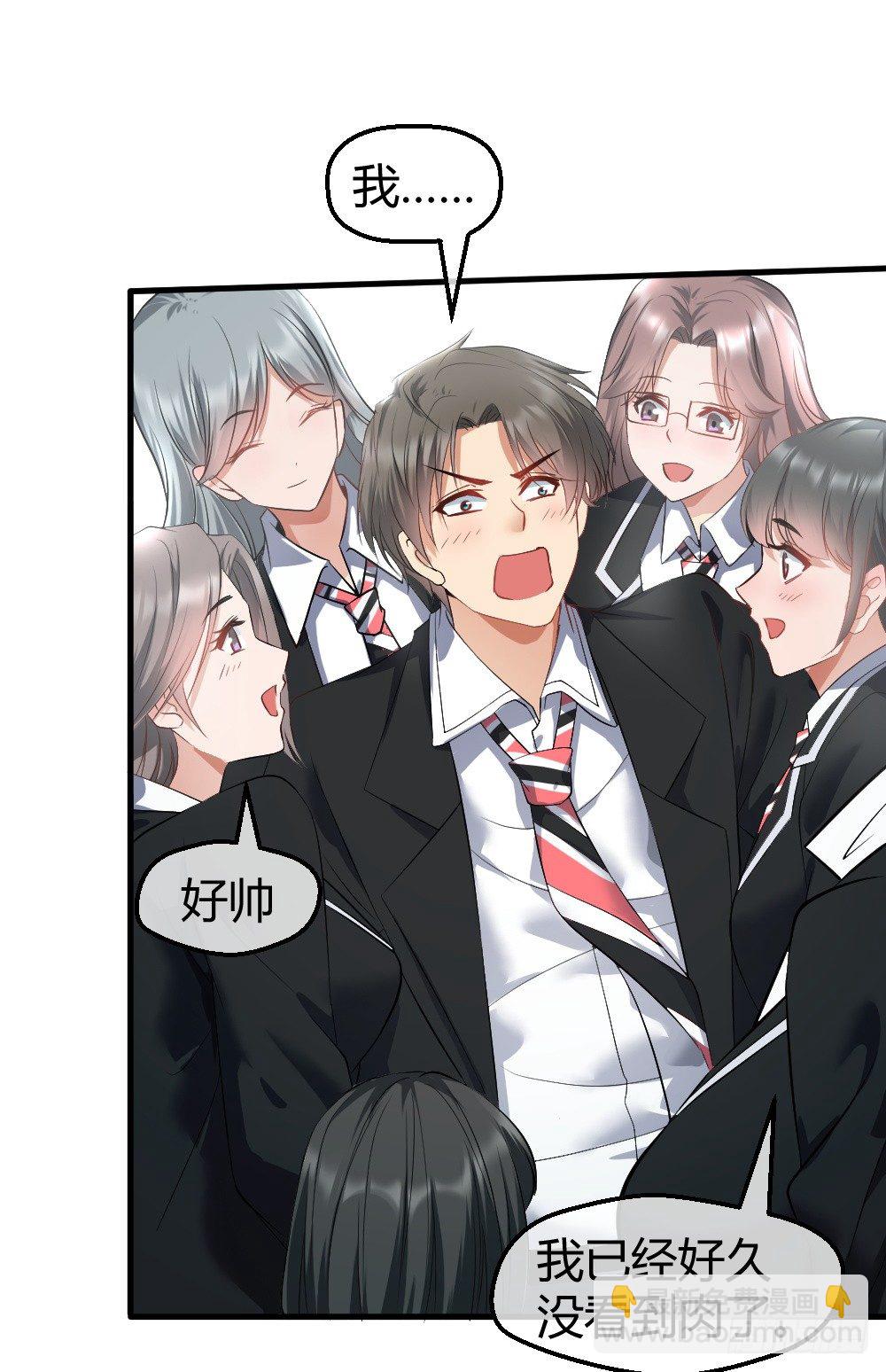 火辣辣的女子学院-第6话