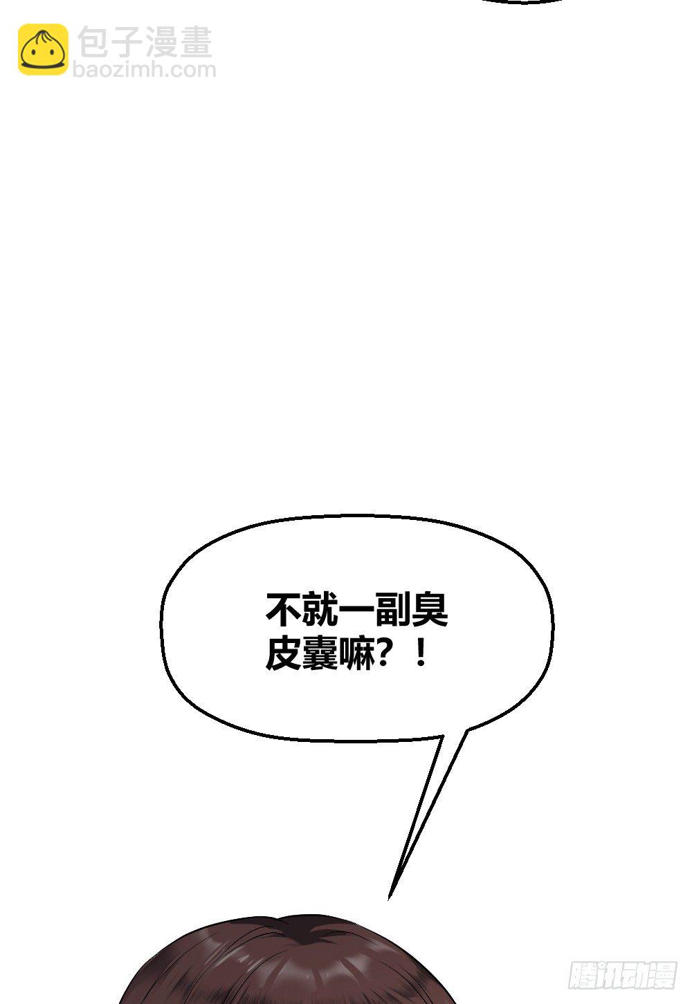 火辣辣的女子学院-第6话