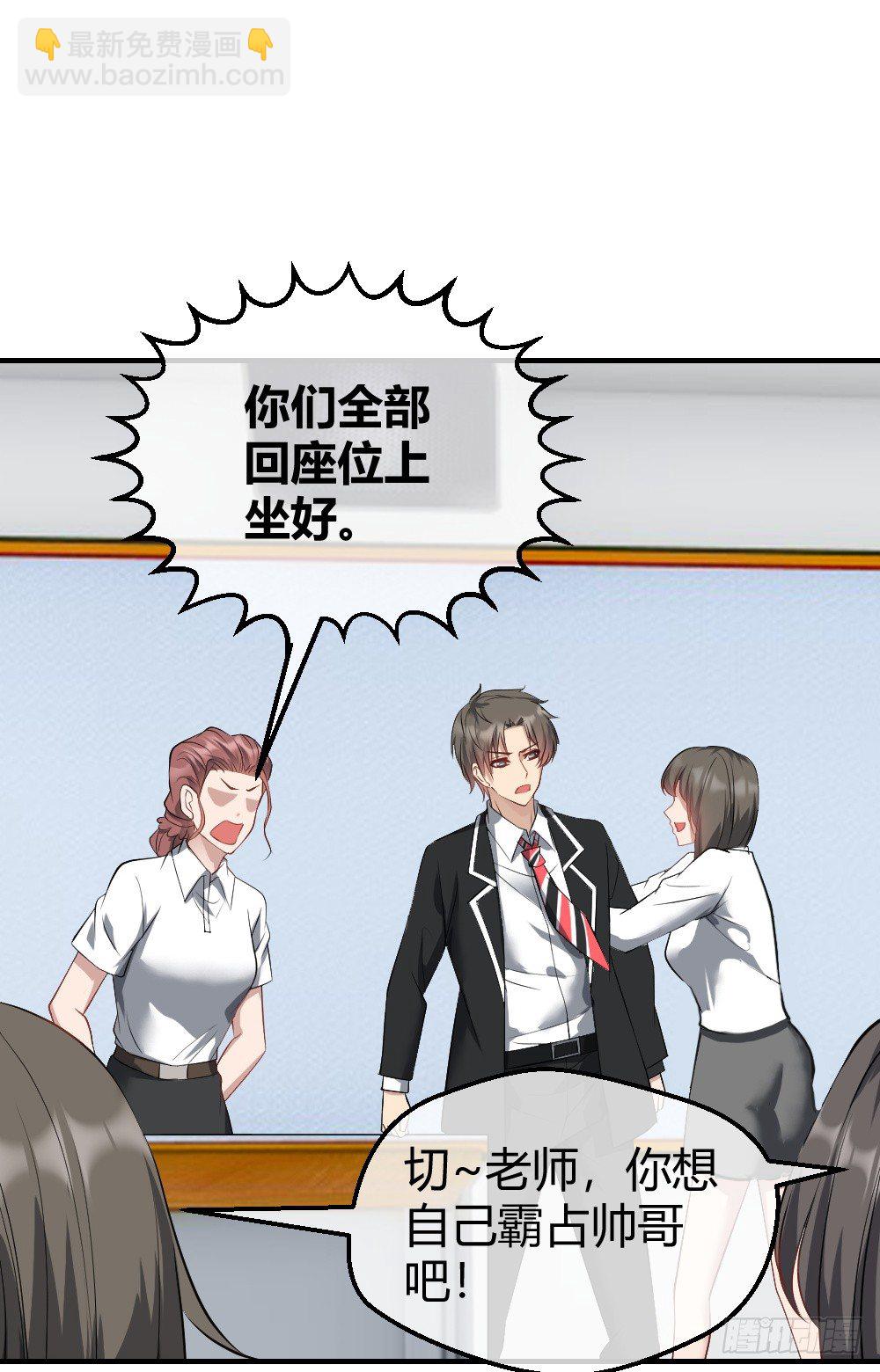 火辣辣的女子学院-第6话