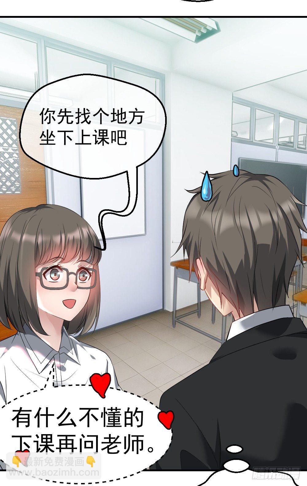 火辣辣的女子学院-第6话