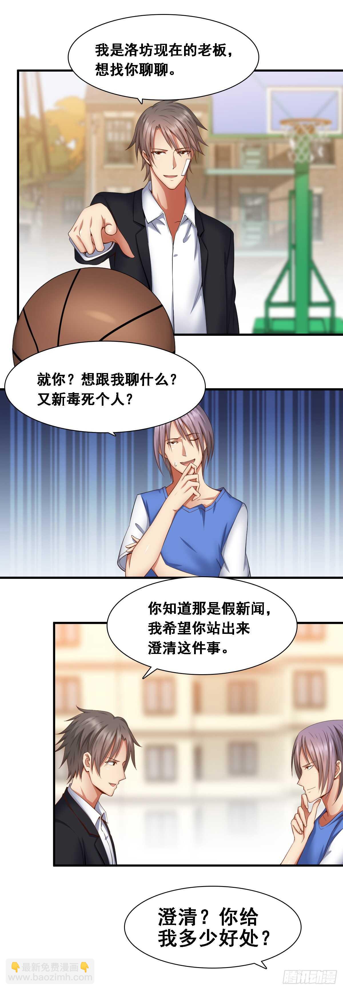 嚣张陈建柏-第54话