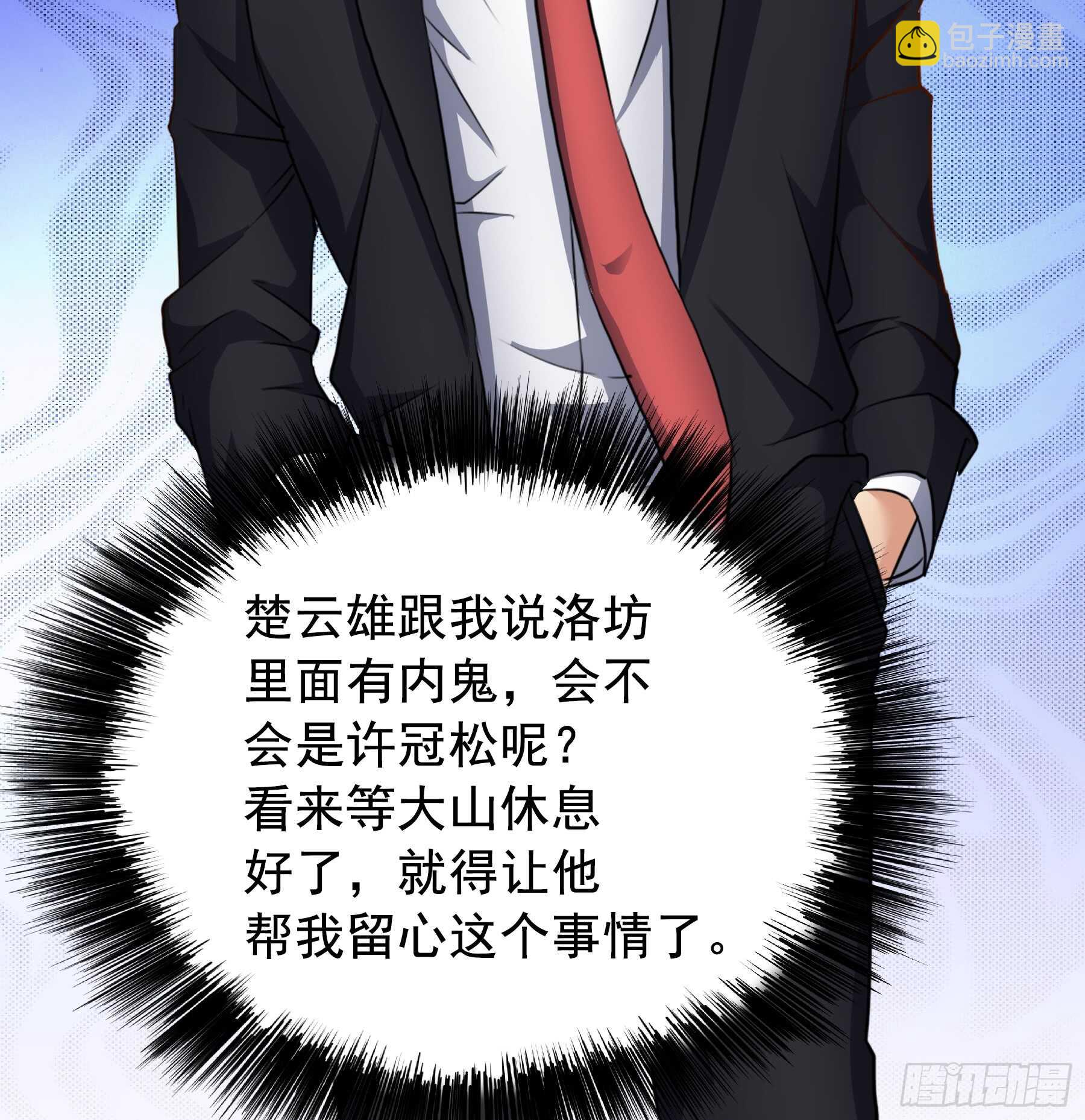 合同风波（上）-第56话