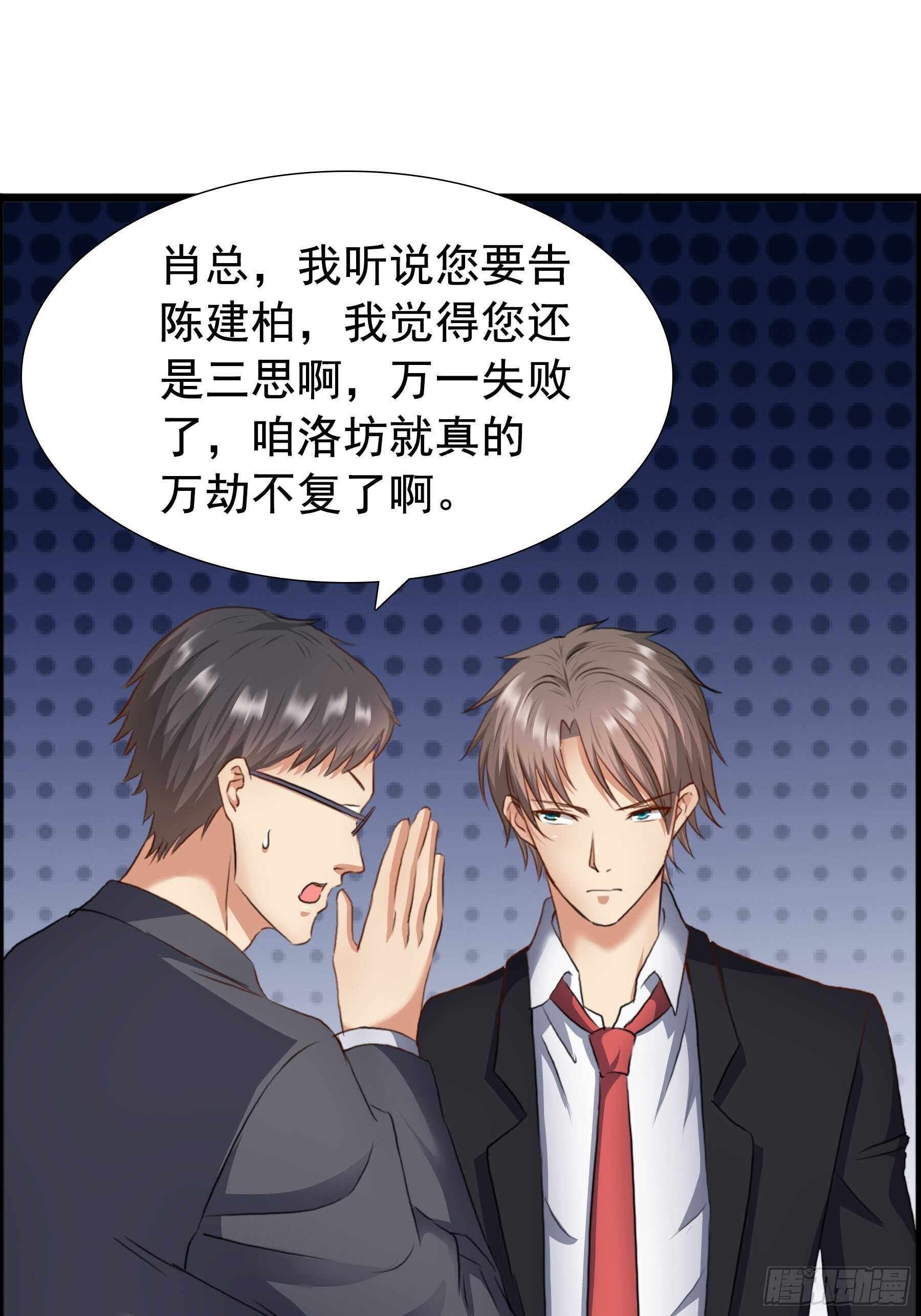 合同风波（上）-第56话