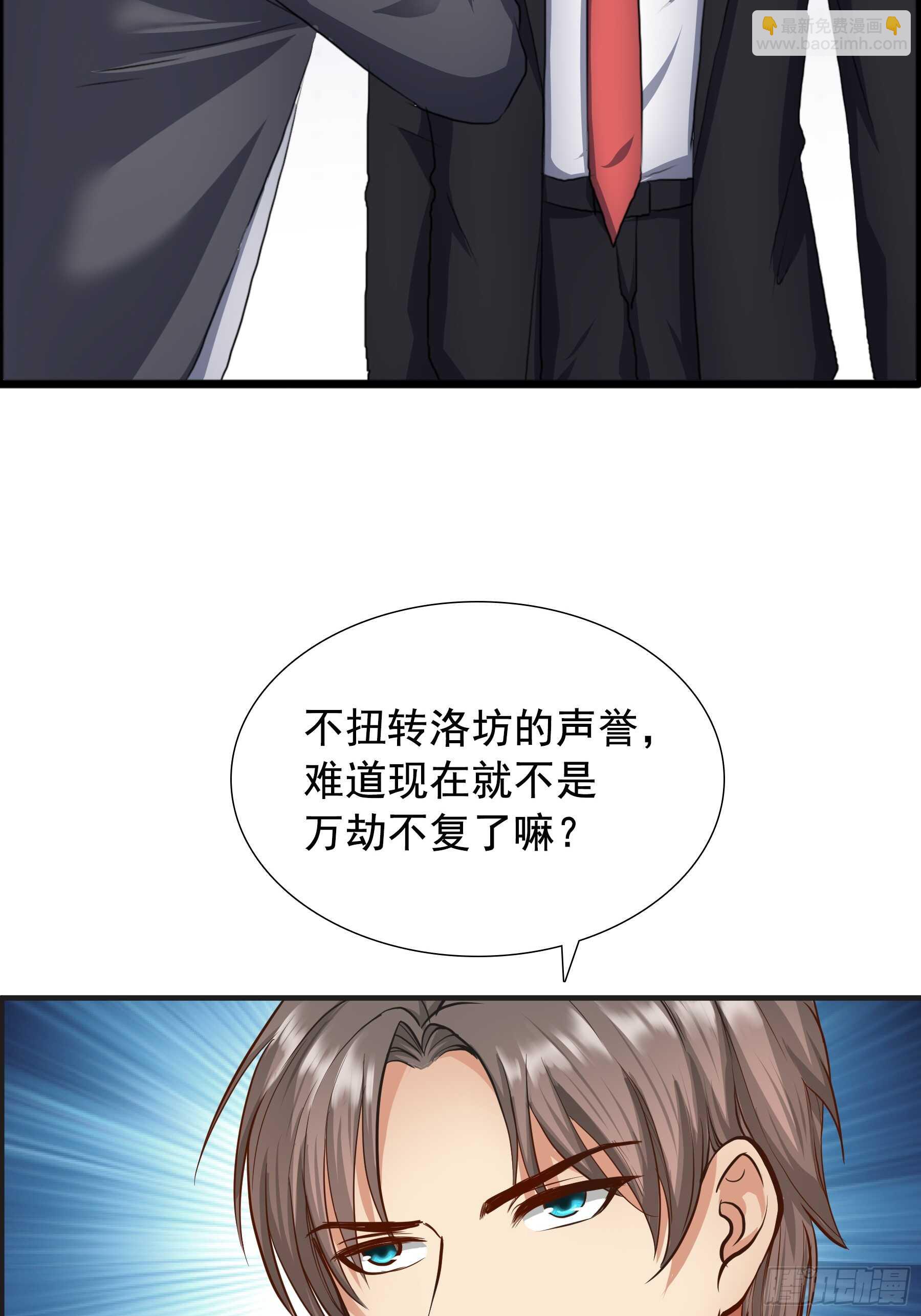 合同风波（上）-第56话