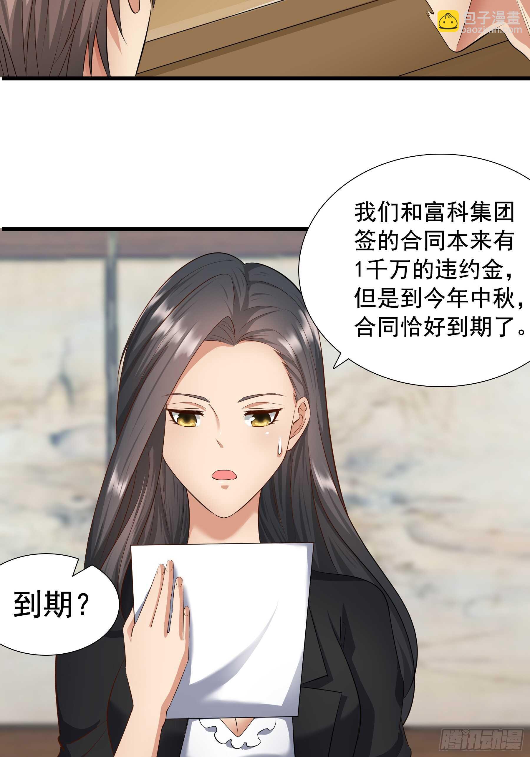 合同风波（上）-第56话