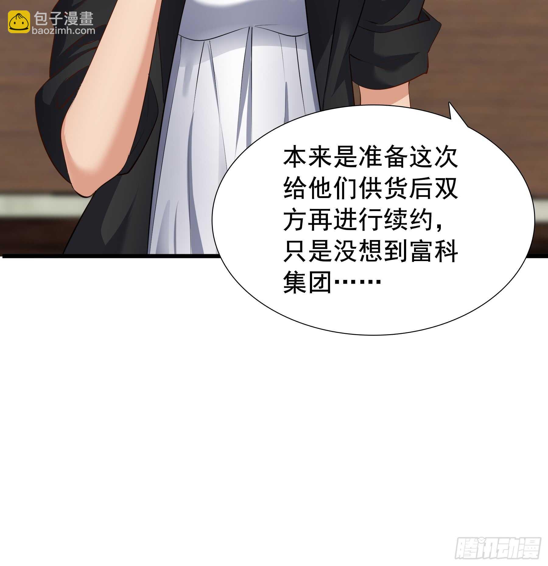 合同风波（上）-第56话