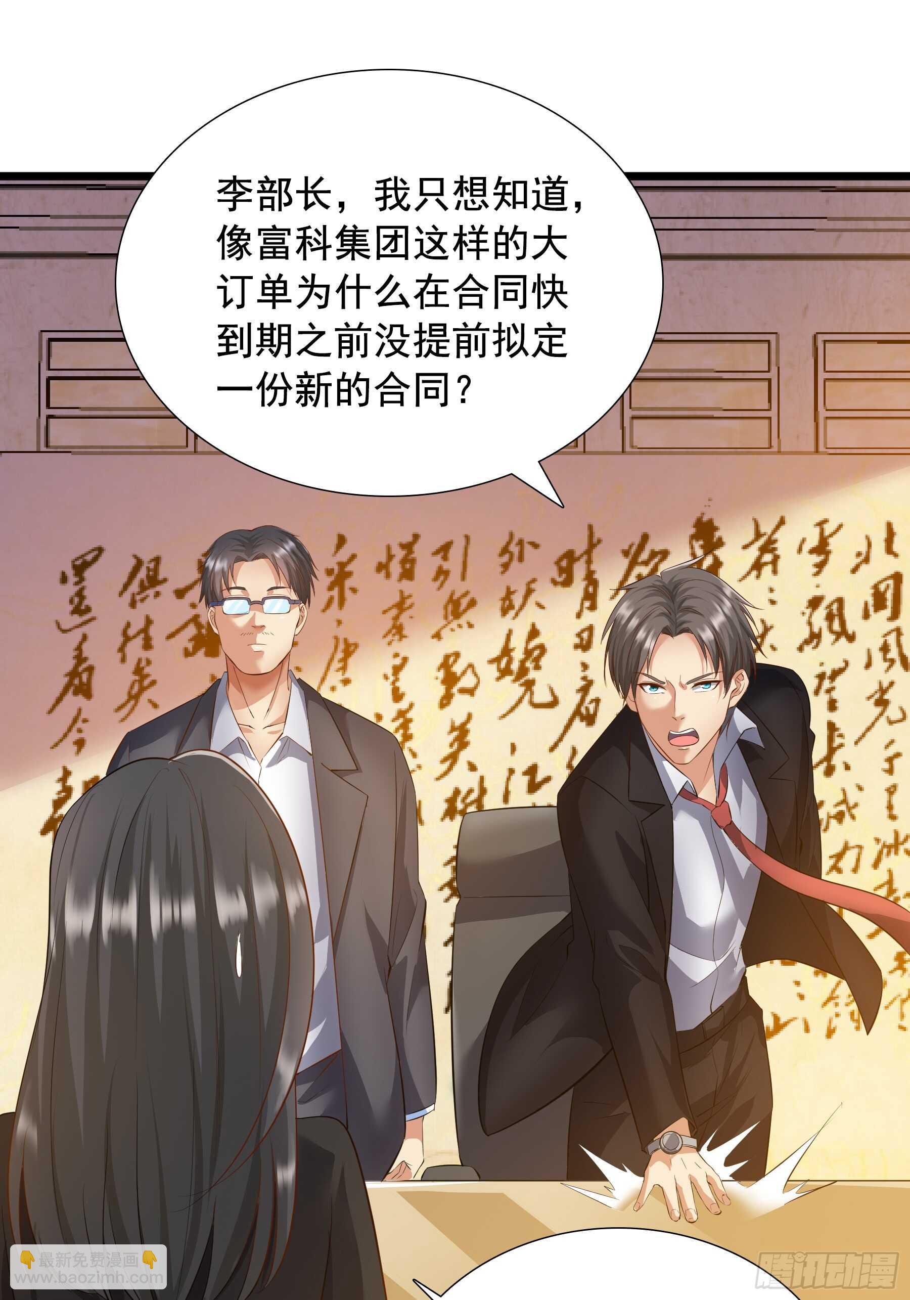 合同风波（上）-第56话