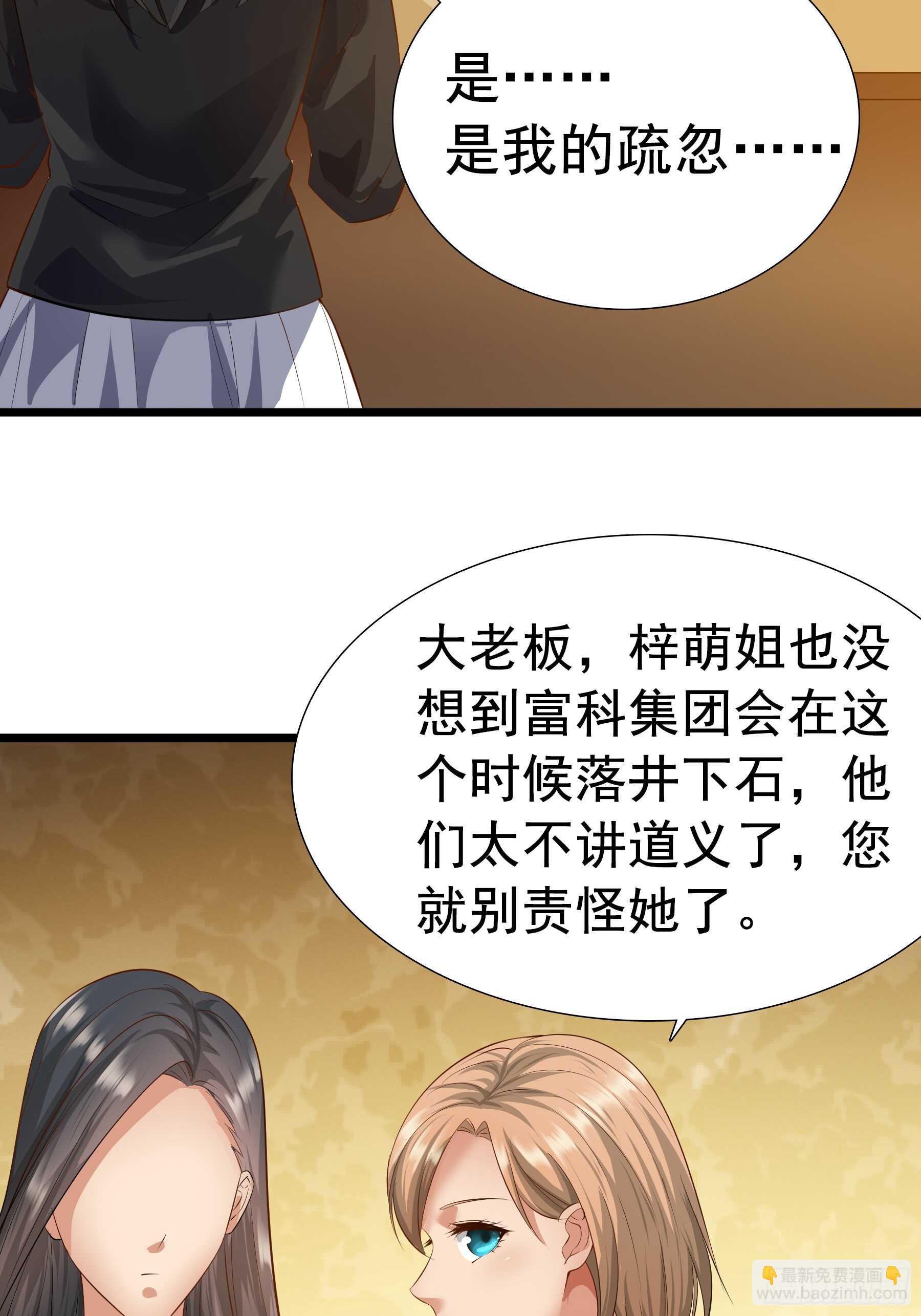 合同风波（上）-第56话