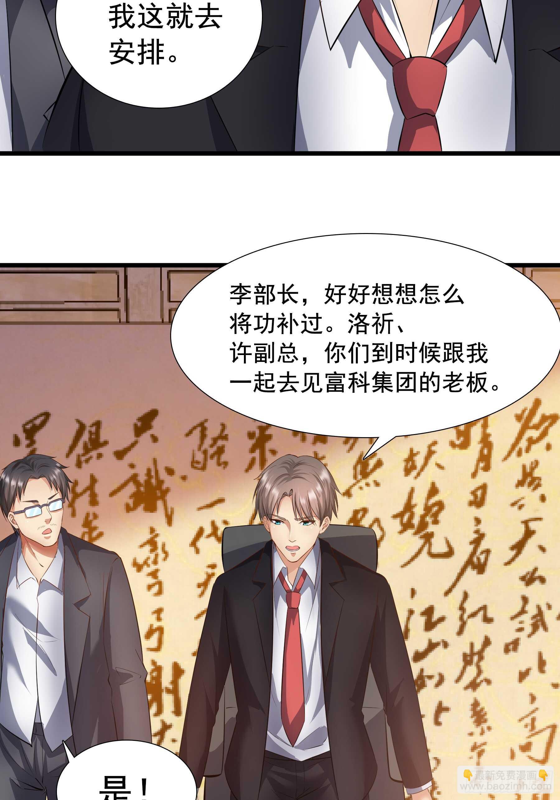 合同风波（上）-第56话