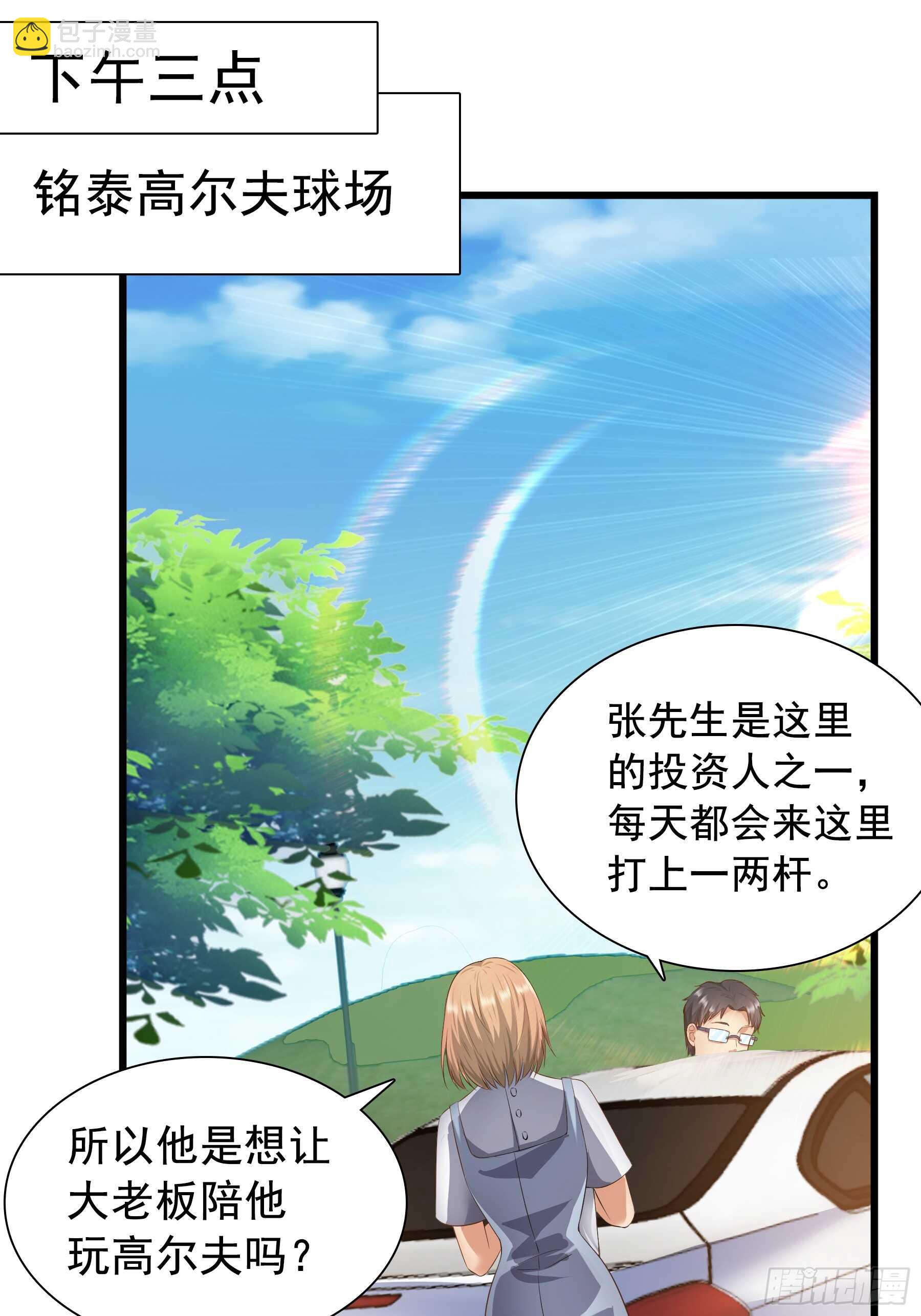 合同风波（上）-第56话