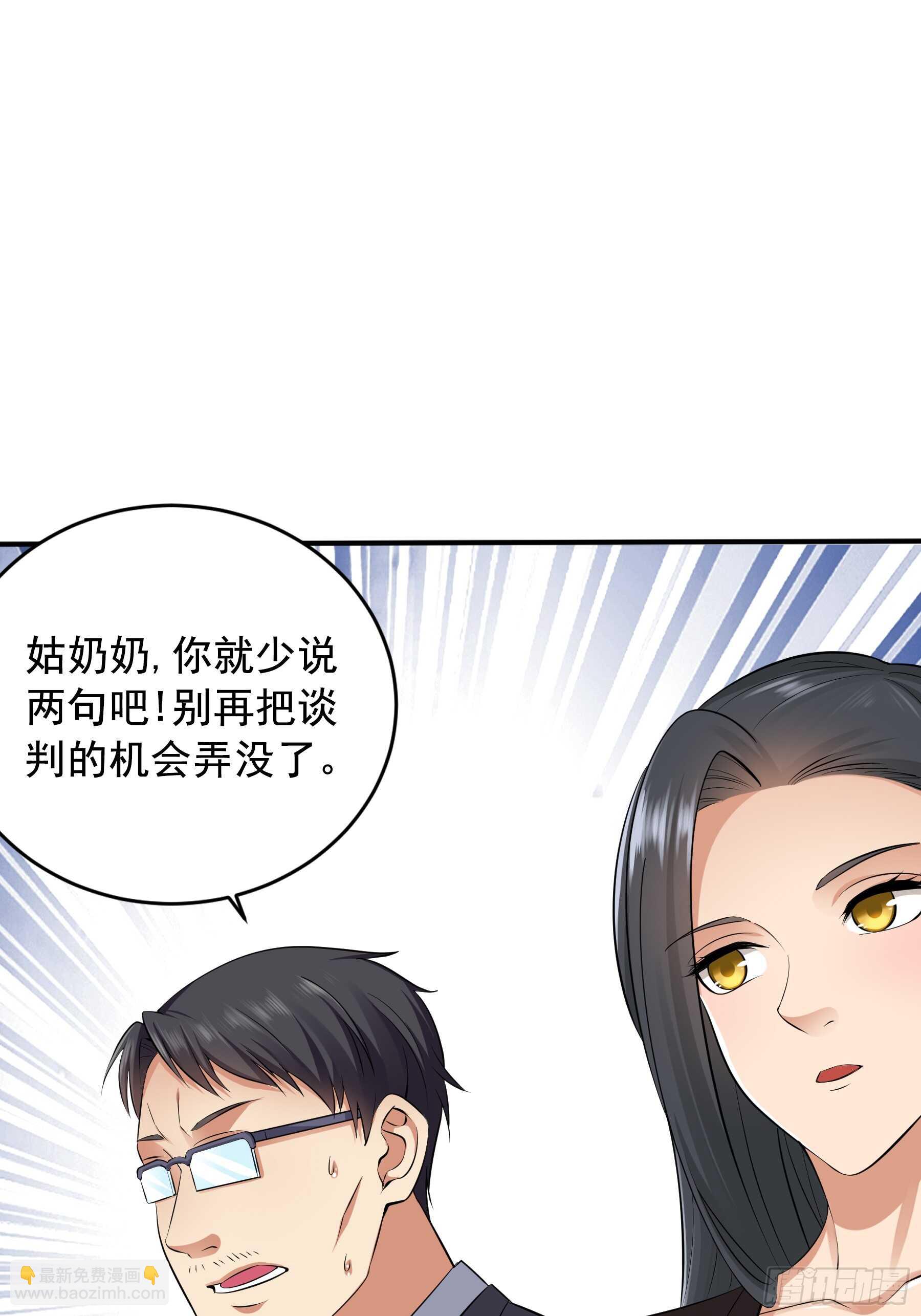 合同风波（上）-第56话