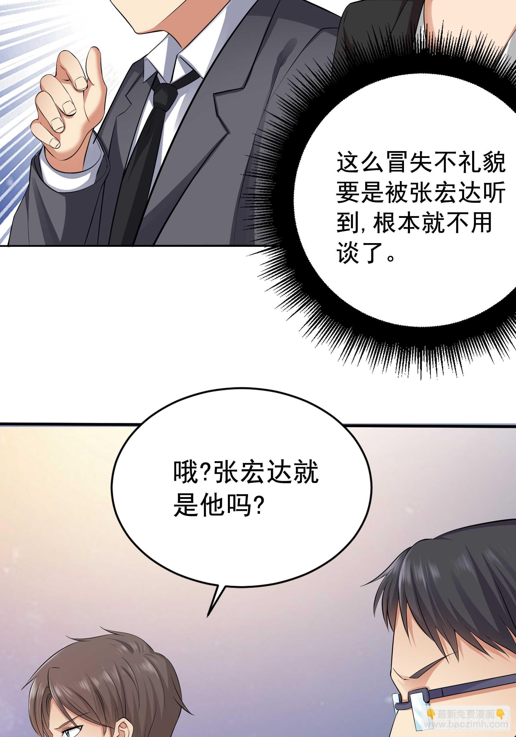 合同风波（上）-第56话