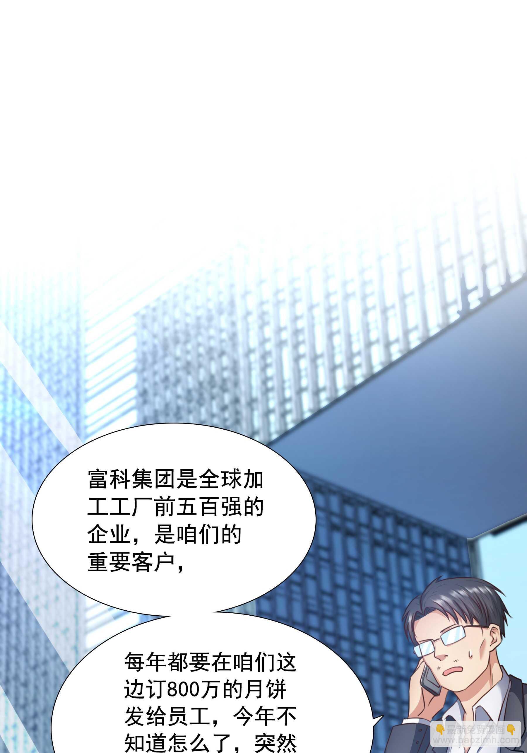 合同风波（上）-第56话