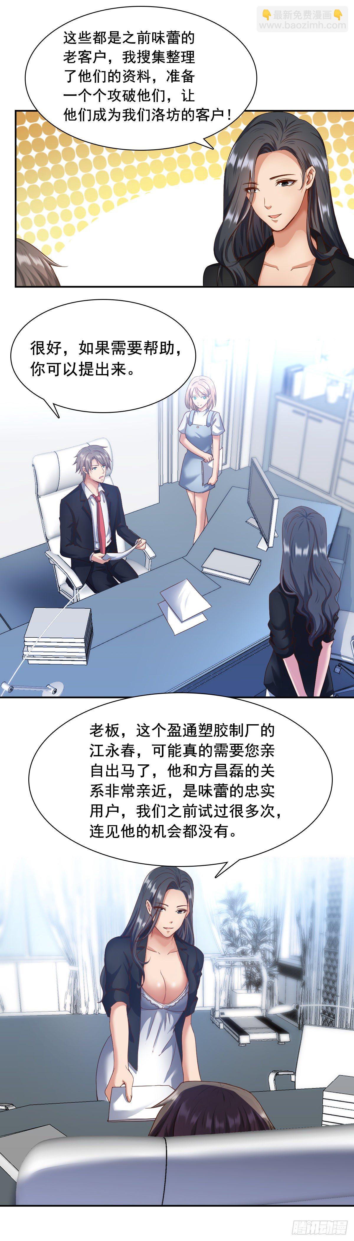 万一呢？-第62话