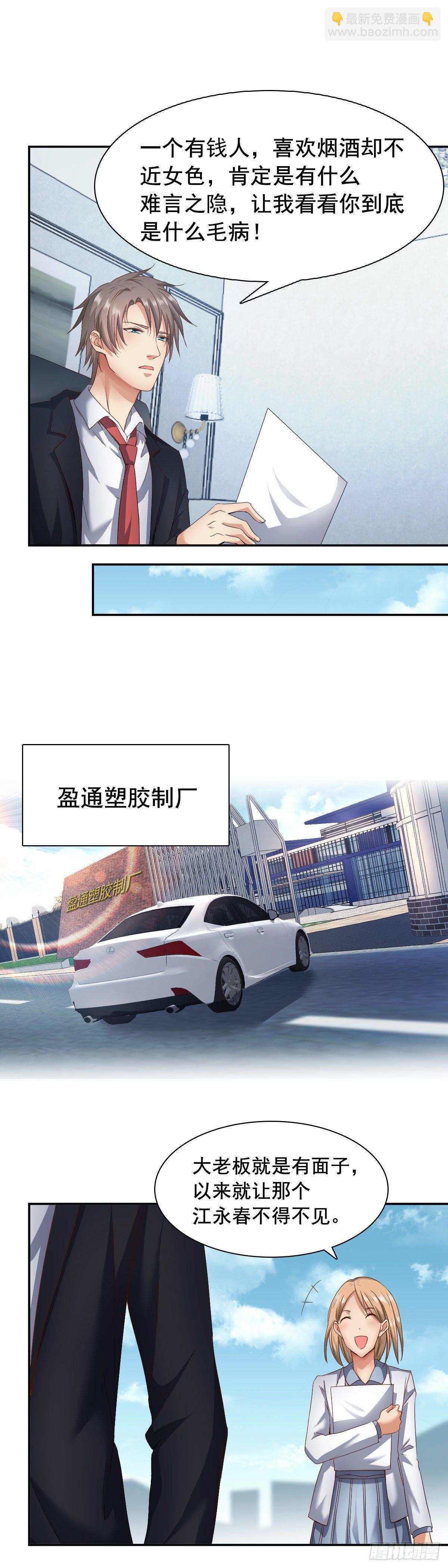 万一呢？-第62话