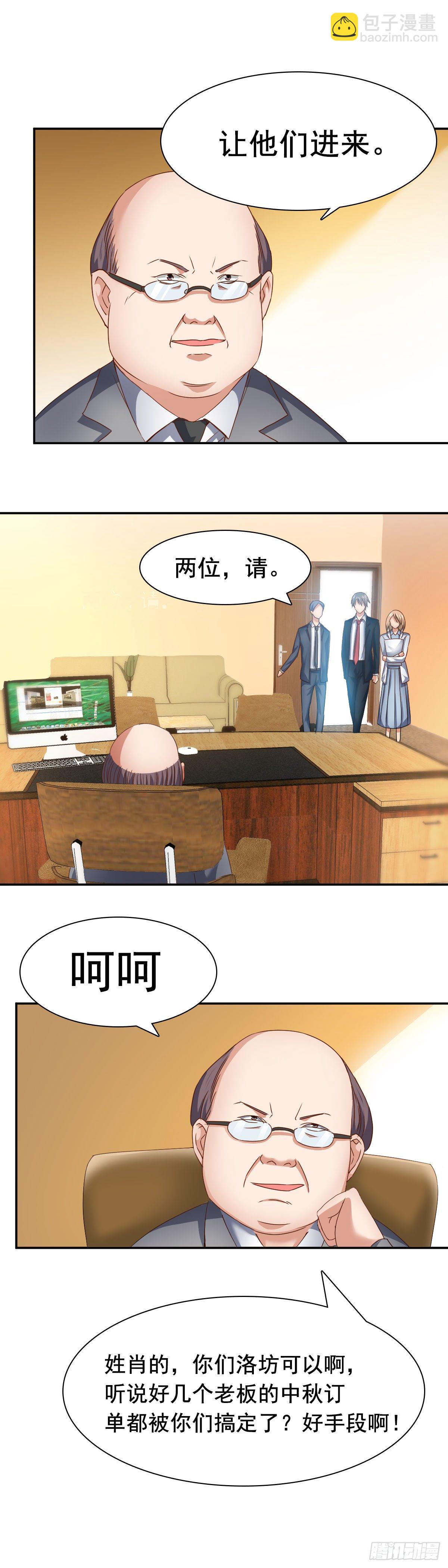 万一呢？-第62话