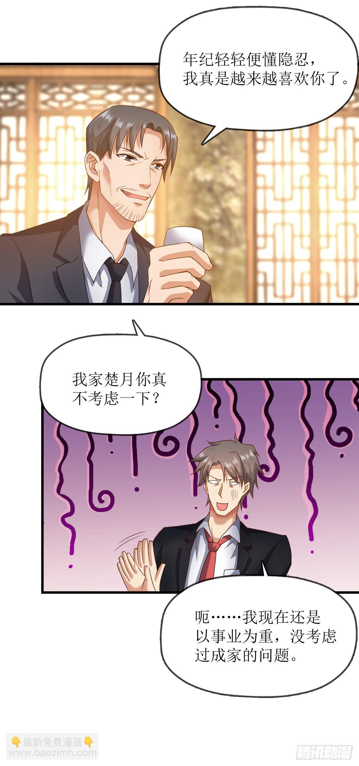 各怀鬼胎-第66话