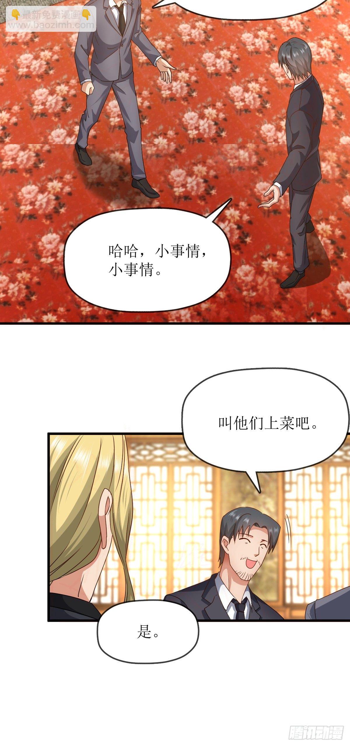 各怀鬼胎-第66话