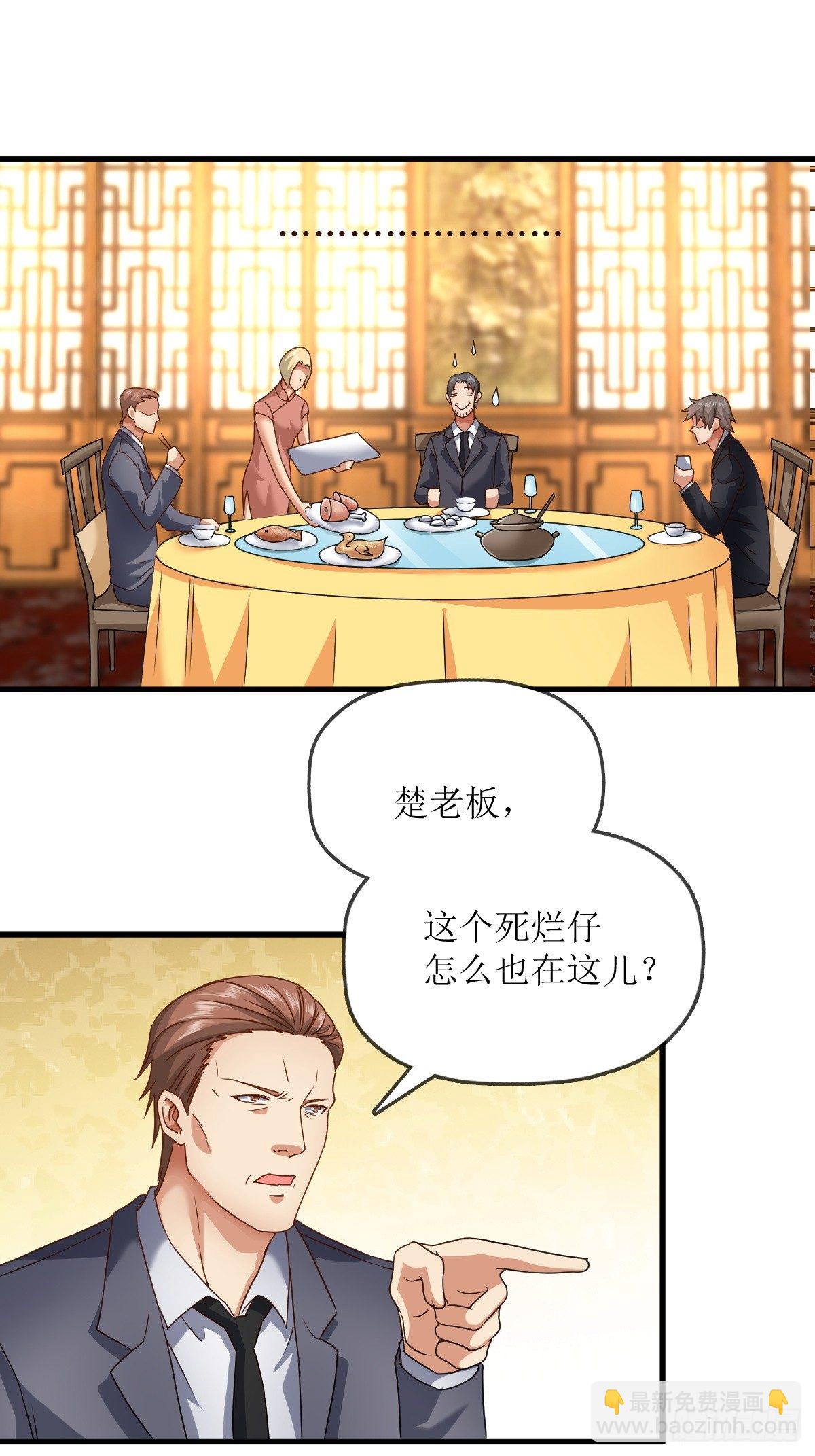 各怀鬼胎-第66话