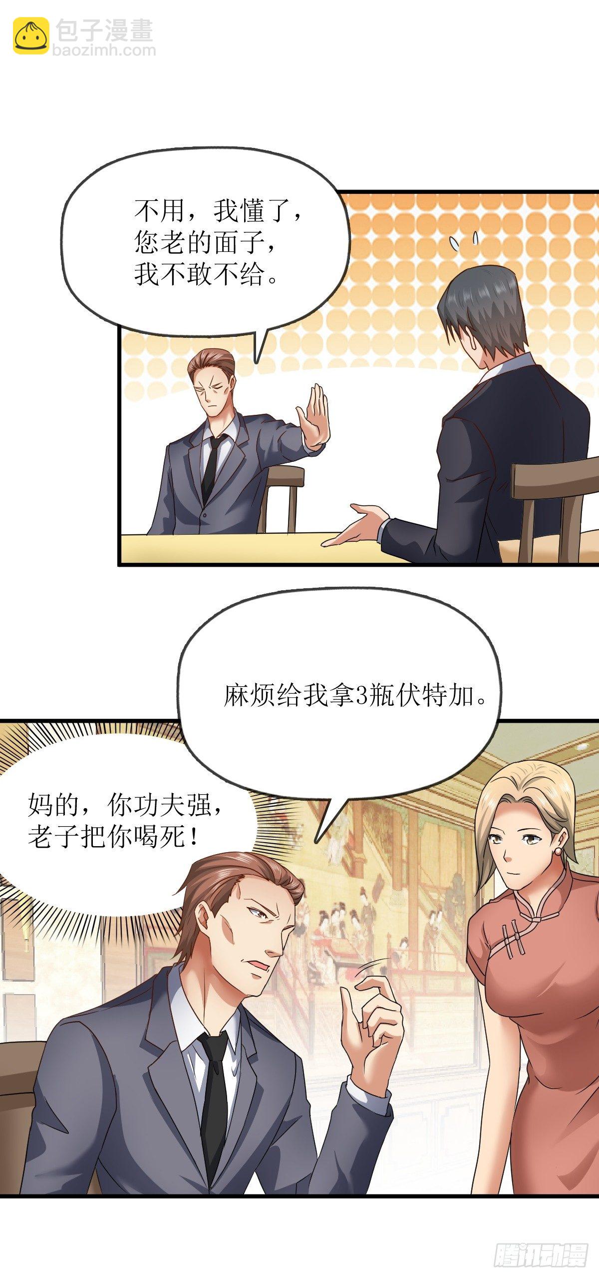 各怀鬼胎-第66话