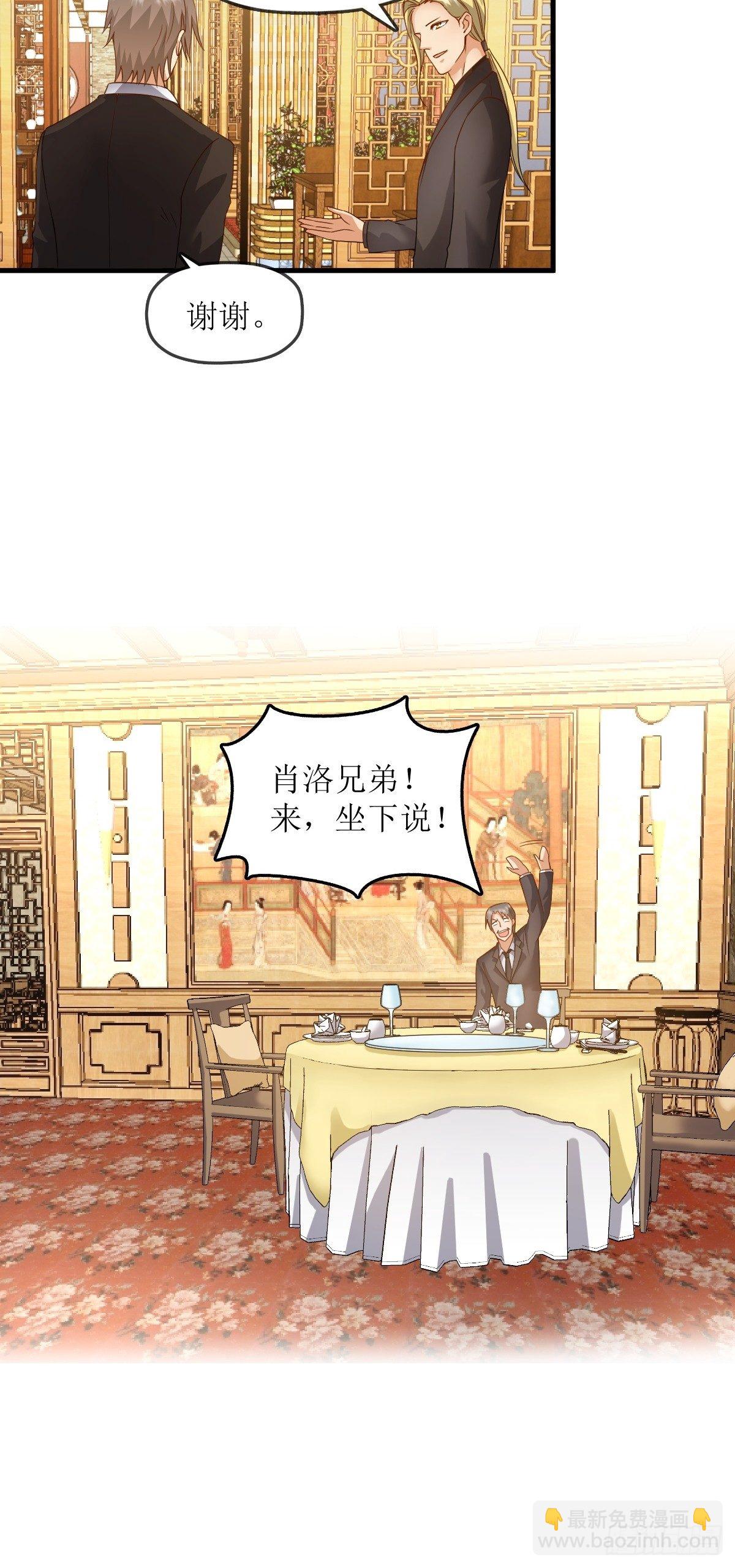 各怀鬼胎-第66话