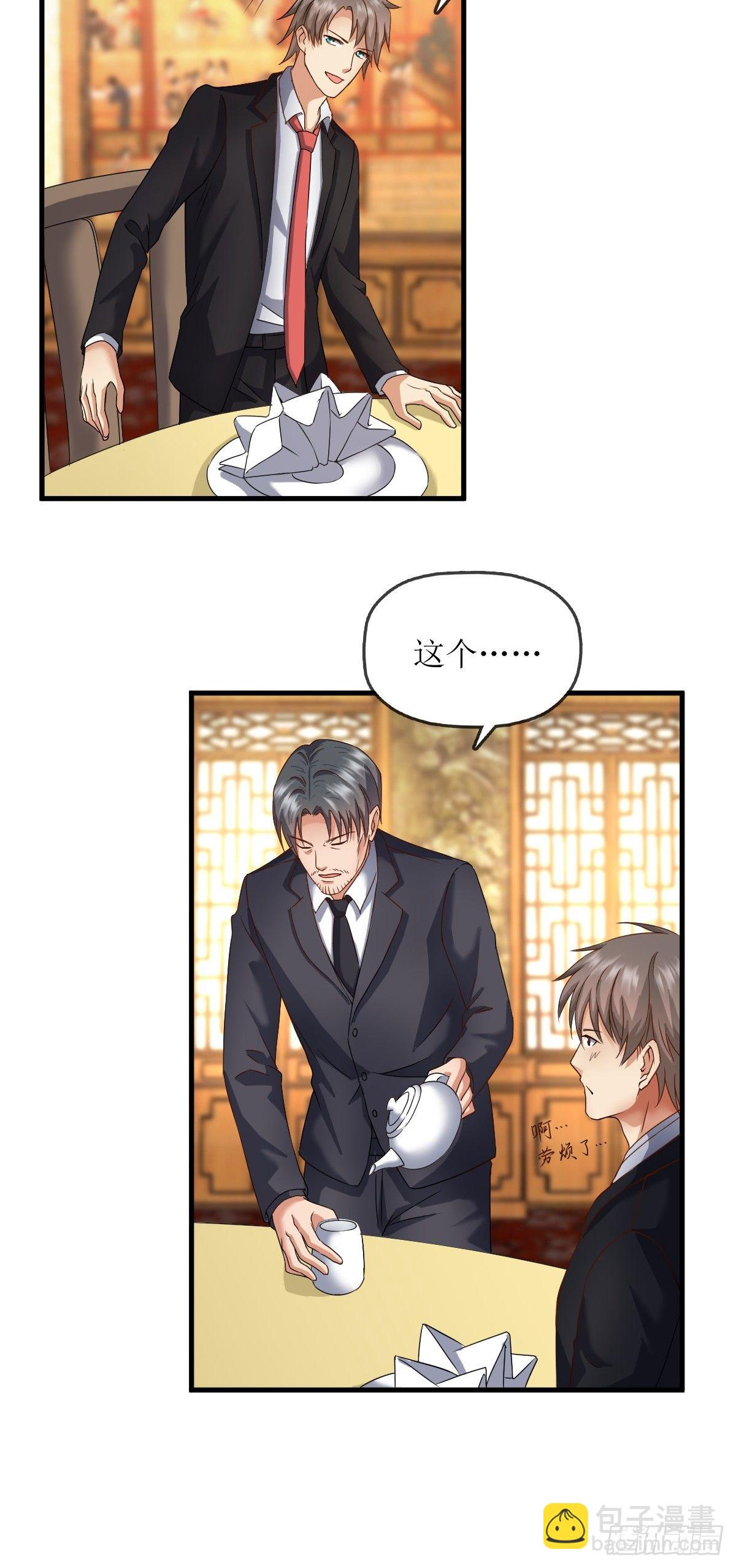 各怀鬼胎-第66话