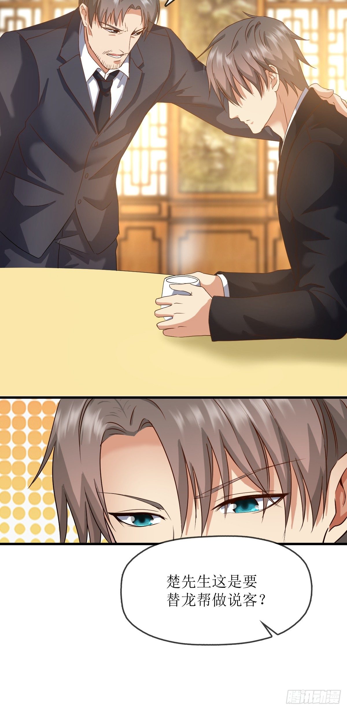 各怀鬼胎-第66话