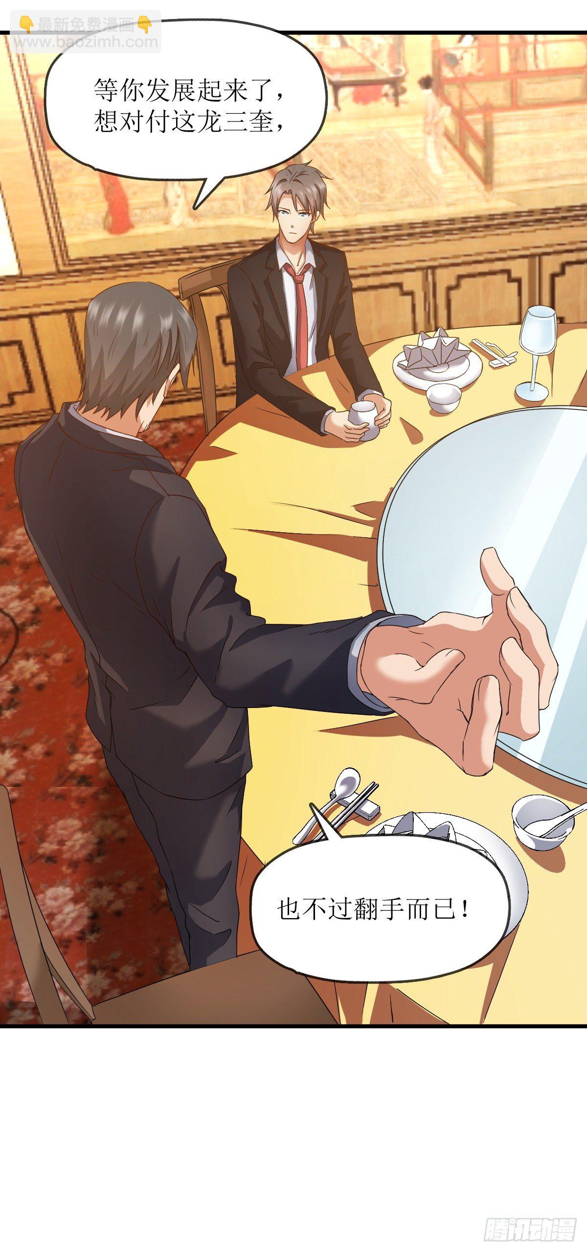 各怀鬼胎-第66话