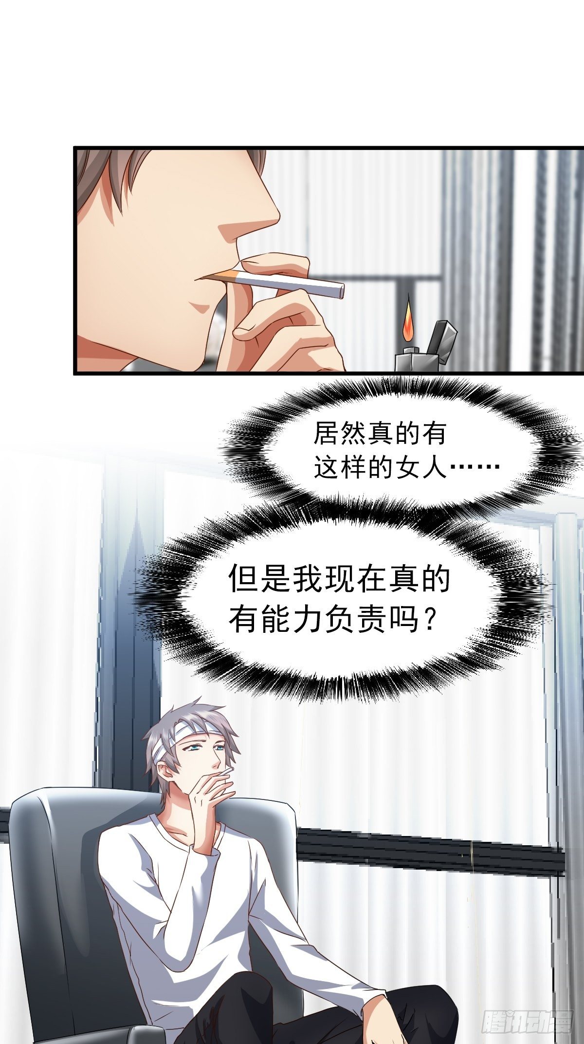 肖洛遇袭-第68话