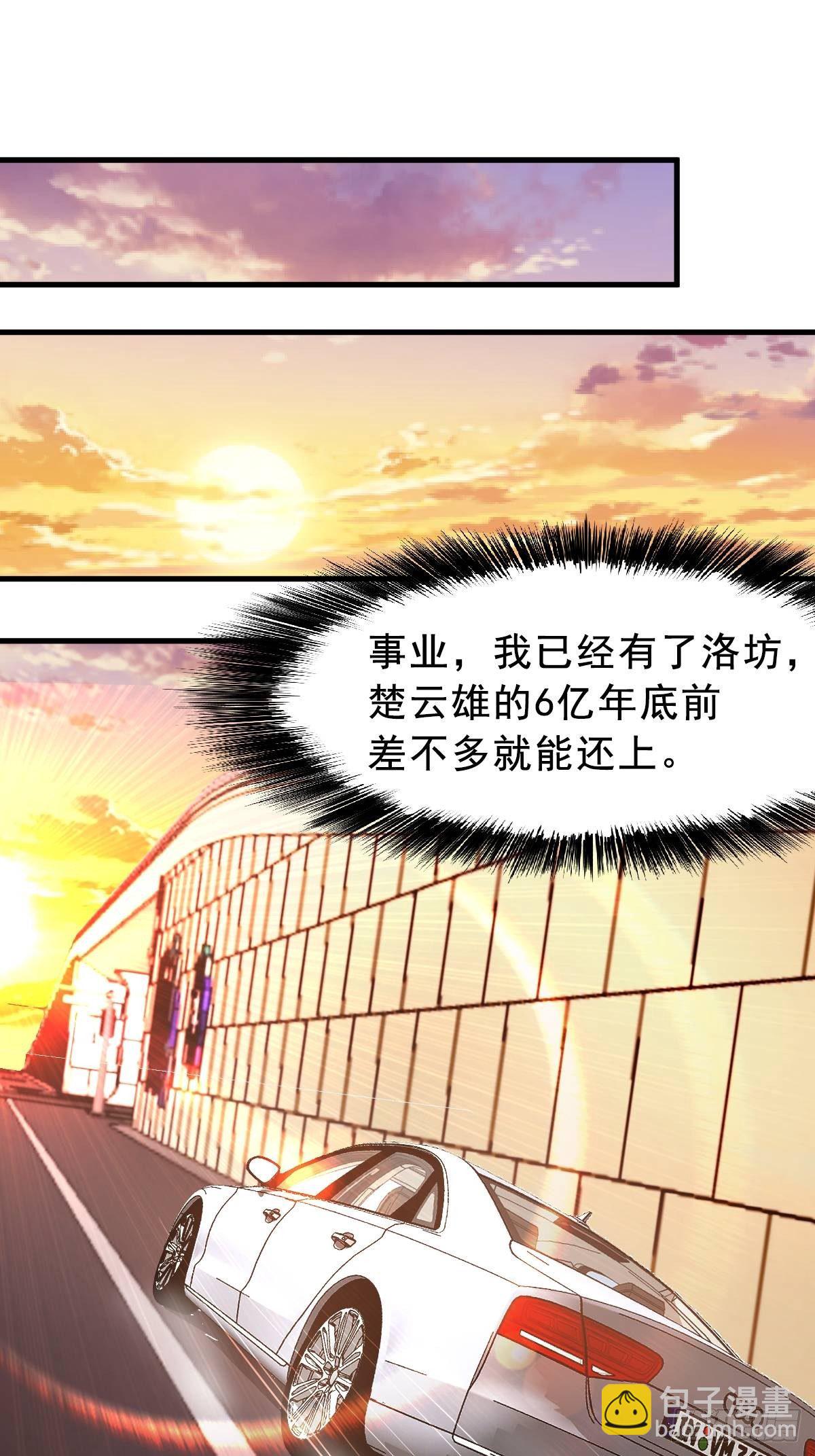 肖洛遇袭-第68话