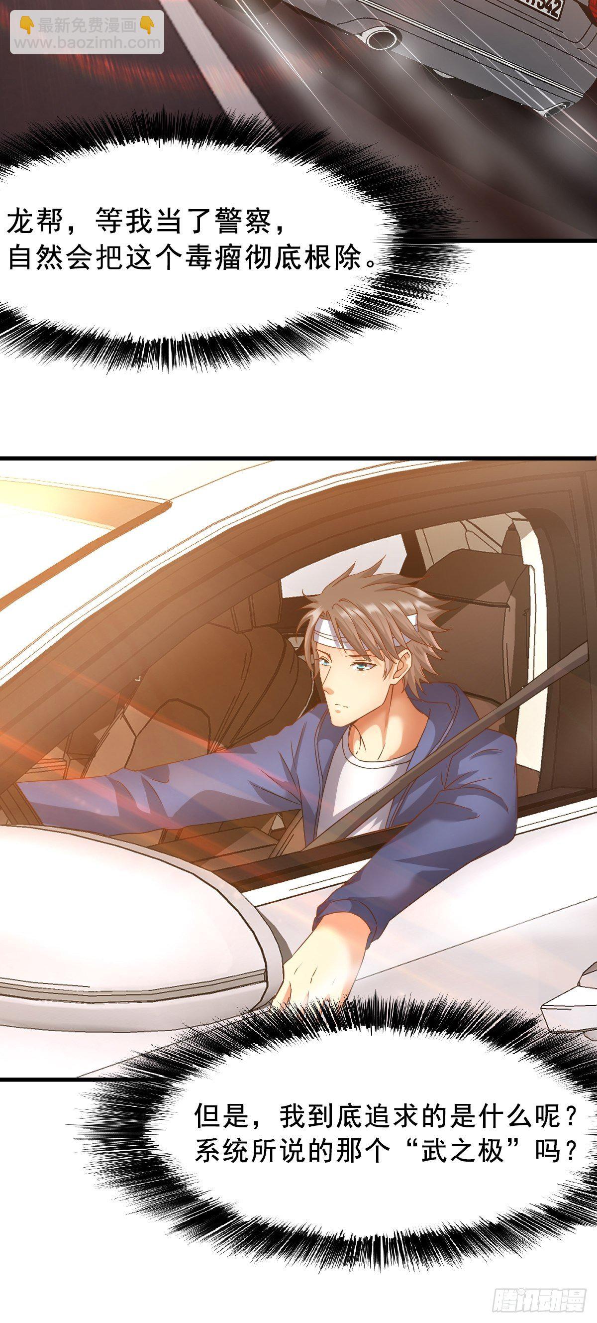 肖洛遇袭-第68话