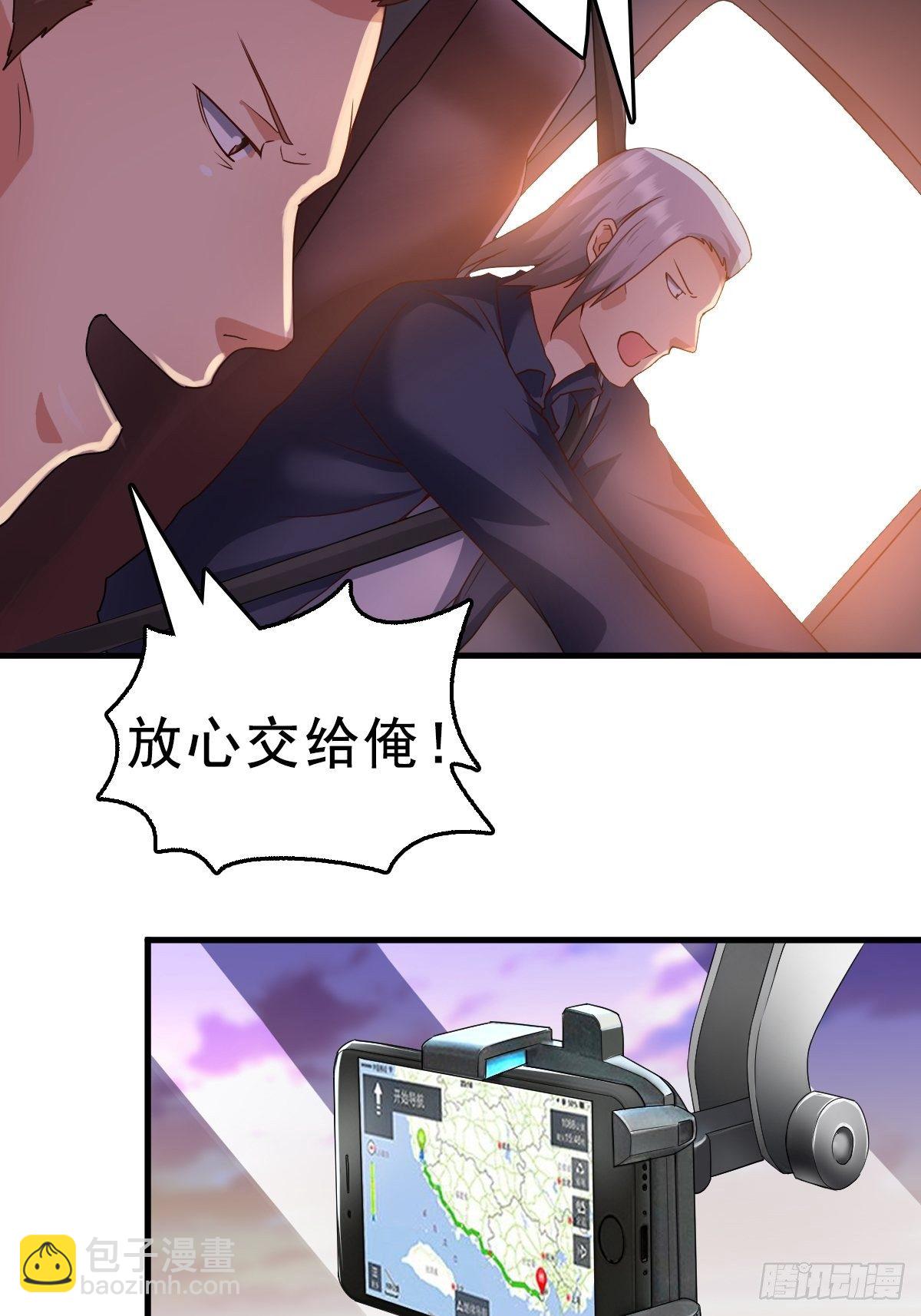 肖洛遇袭-第68话